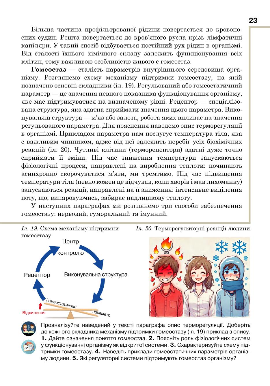 Мініатюра 23
