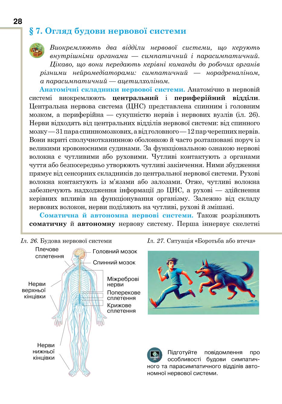 Мініатюра 28