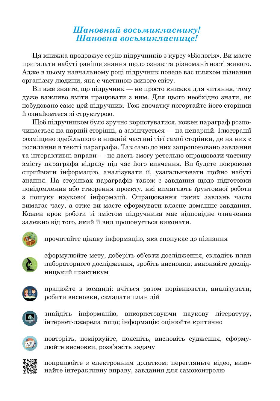 Мініатюра 3