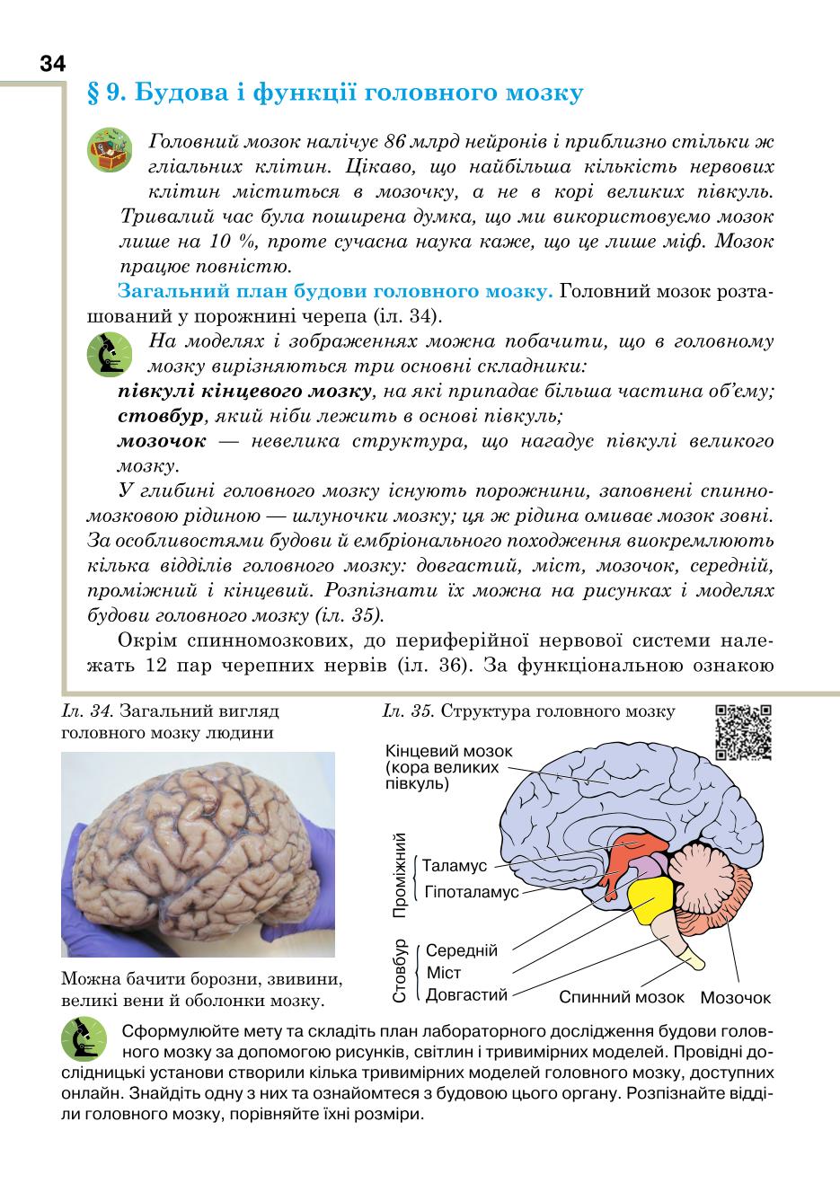 Мініатюра 34