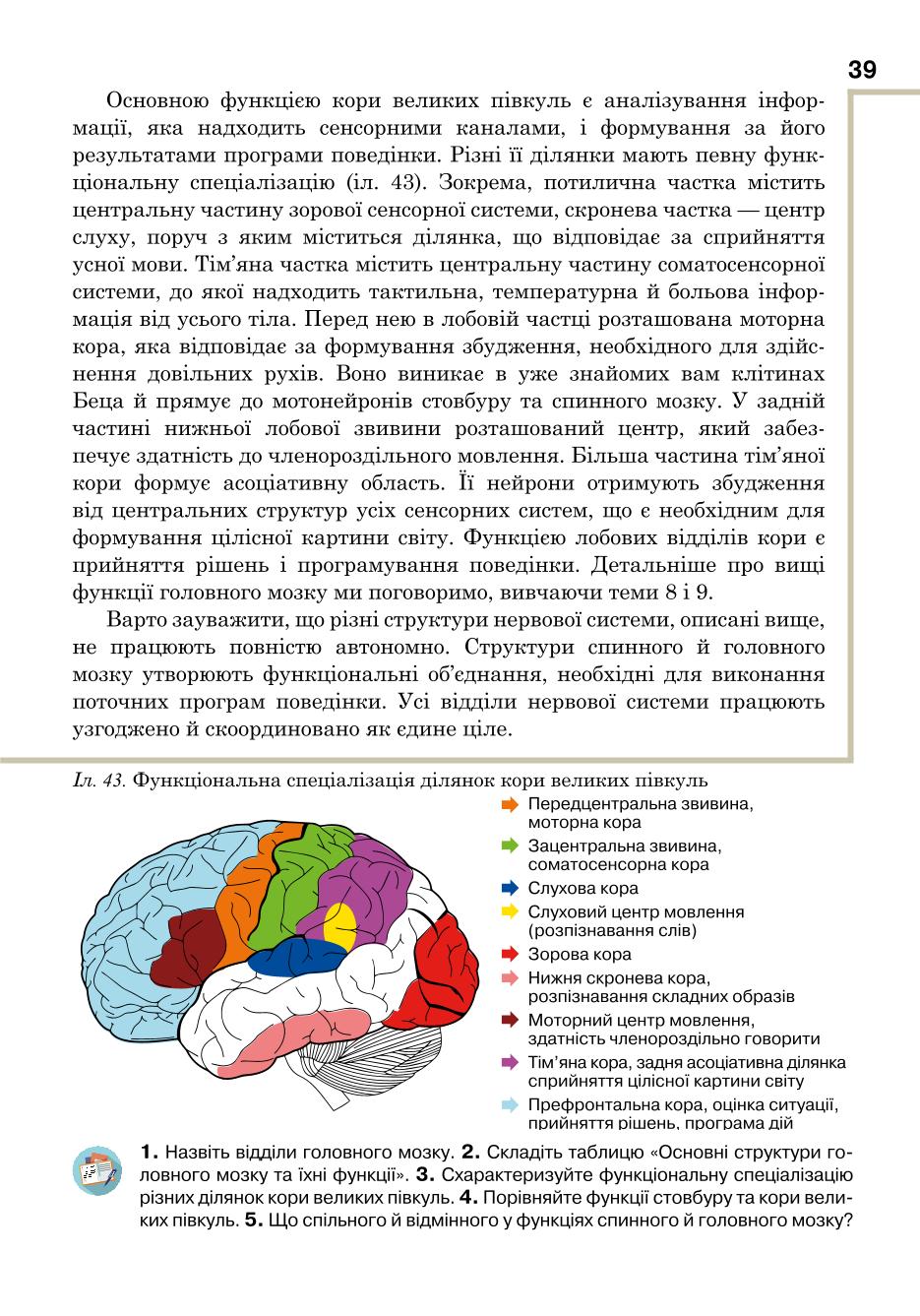 Мініатюра 39