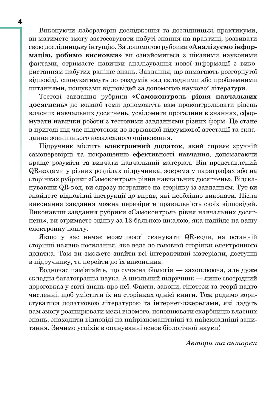 Мініатюра 4