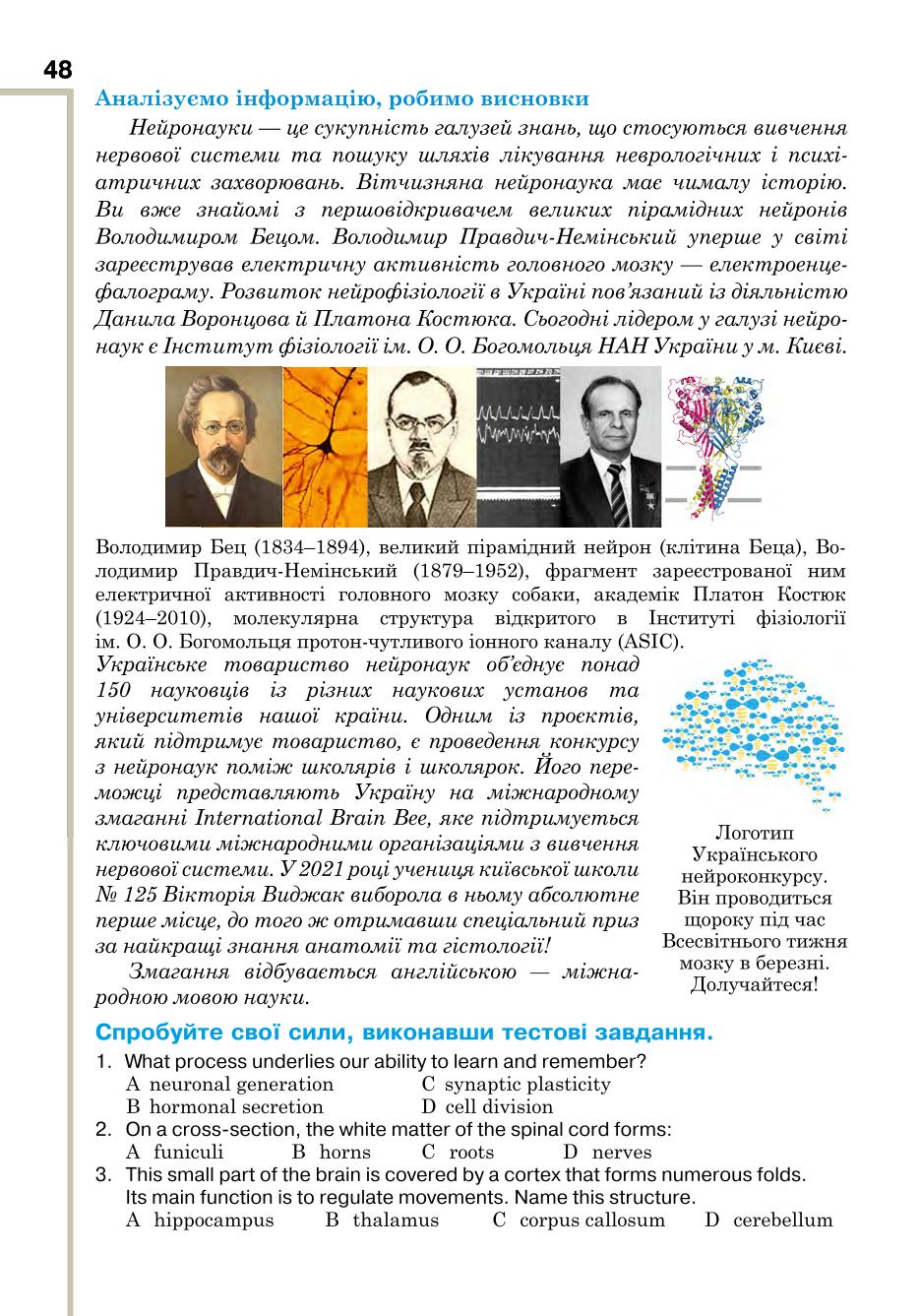 Мініатюра 48