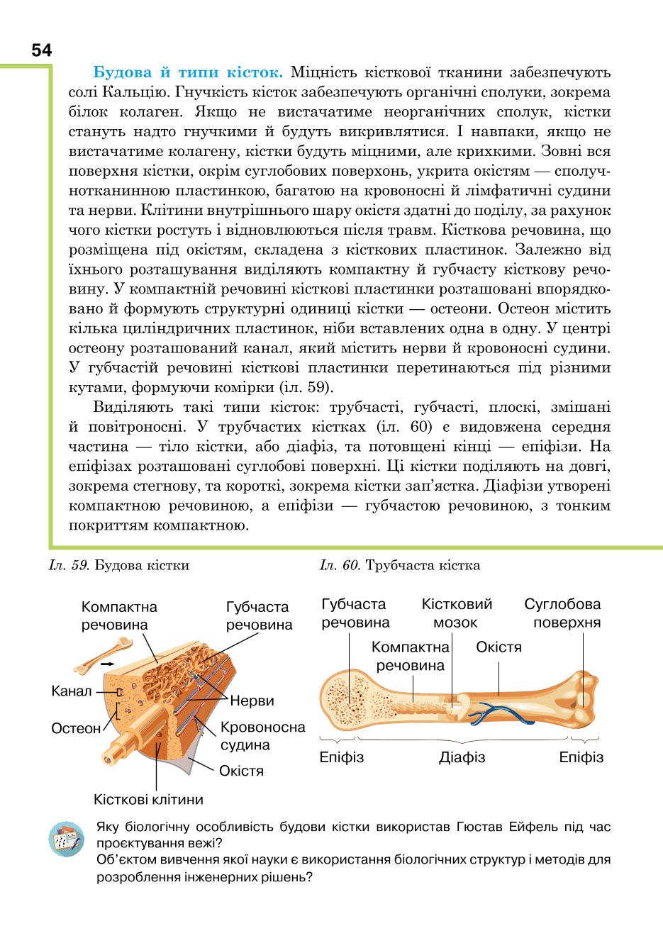 Мініатюра 54