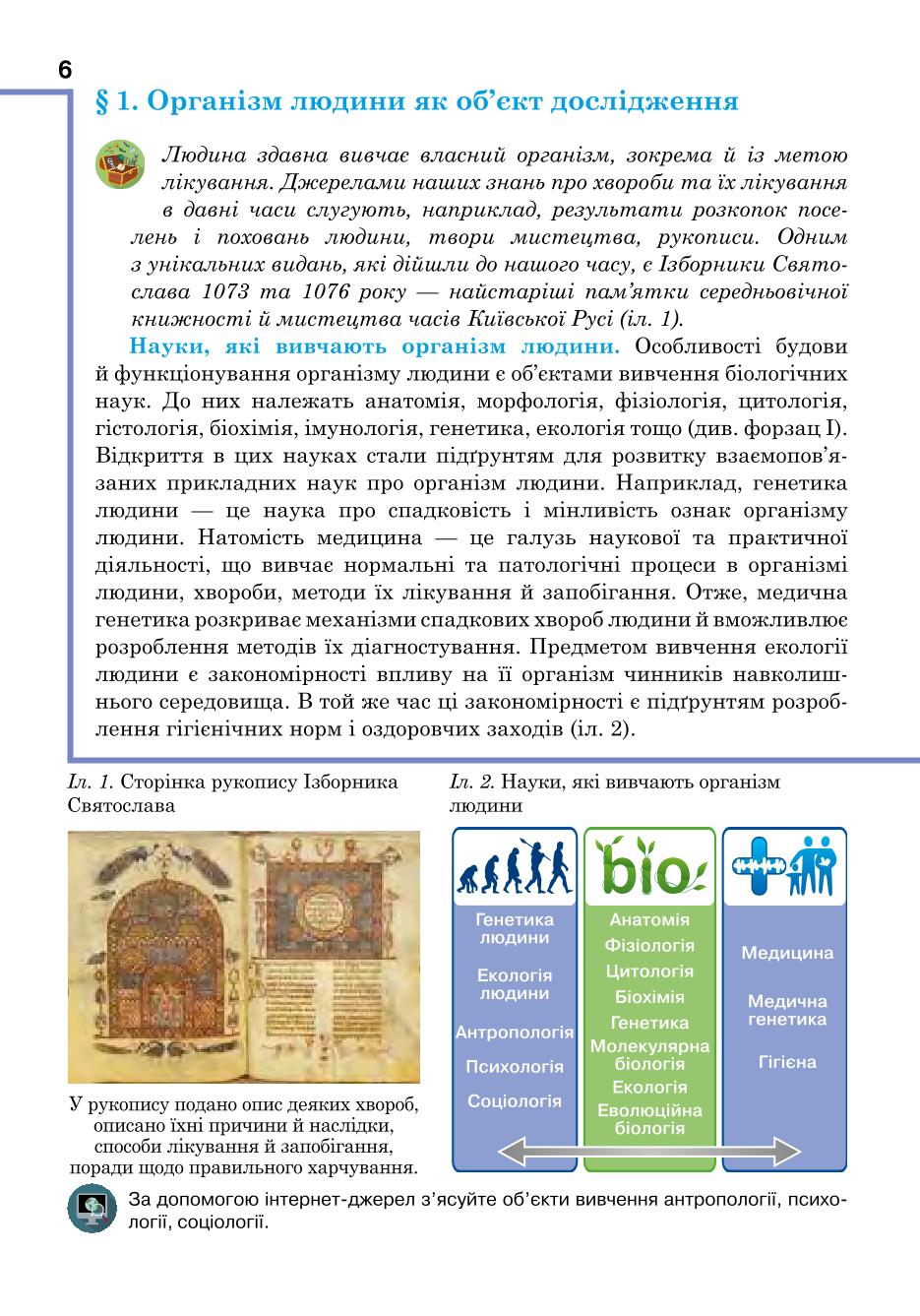 Мініатюра 6