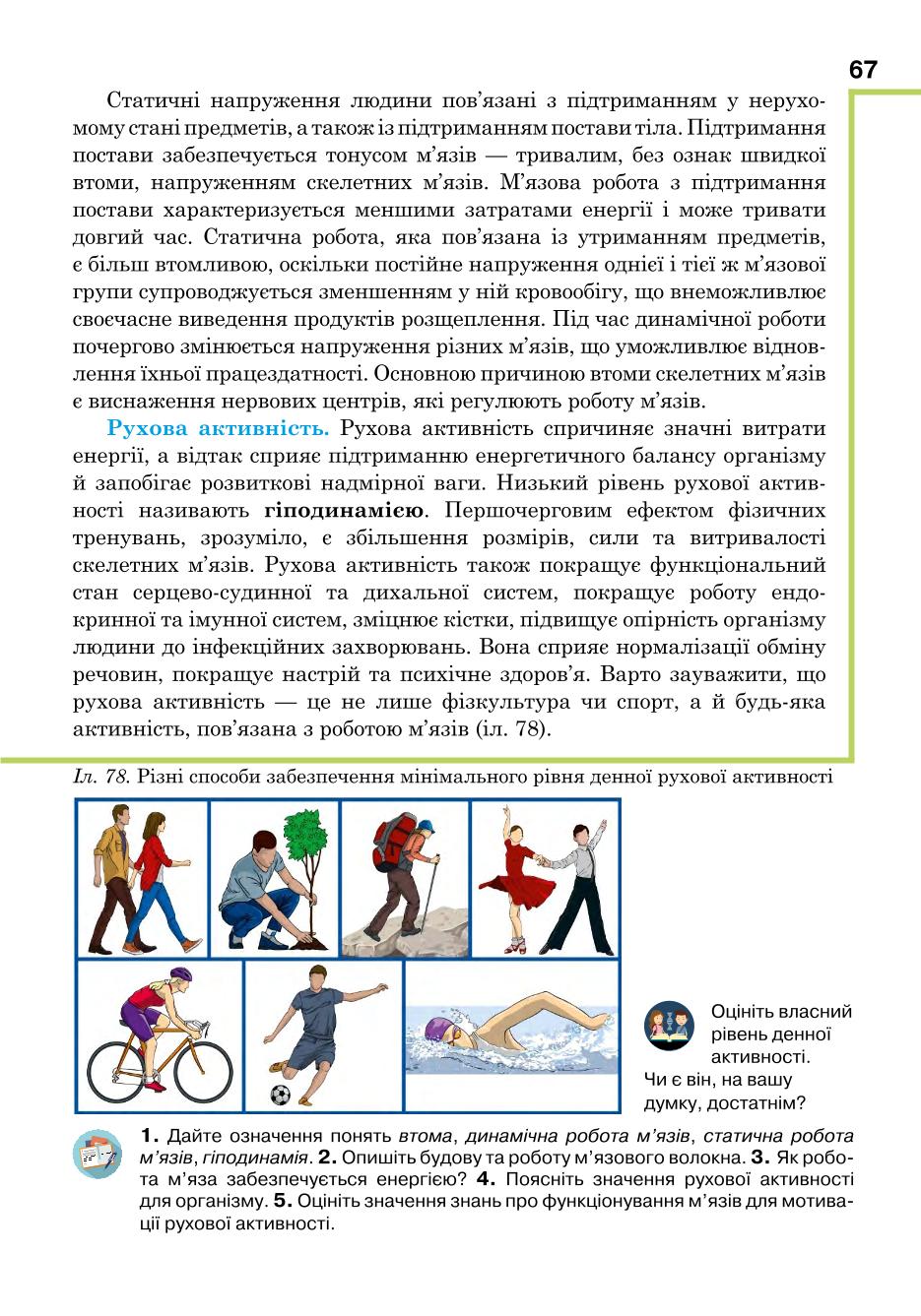 Мініатюра 67