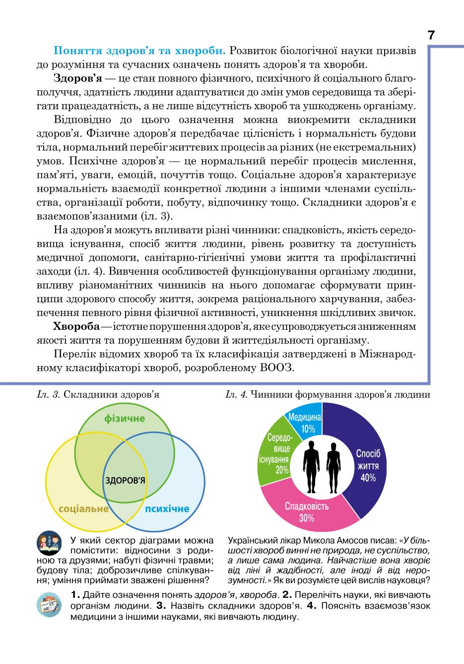 Мініатюра 7
