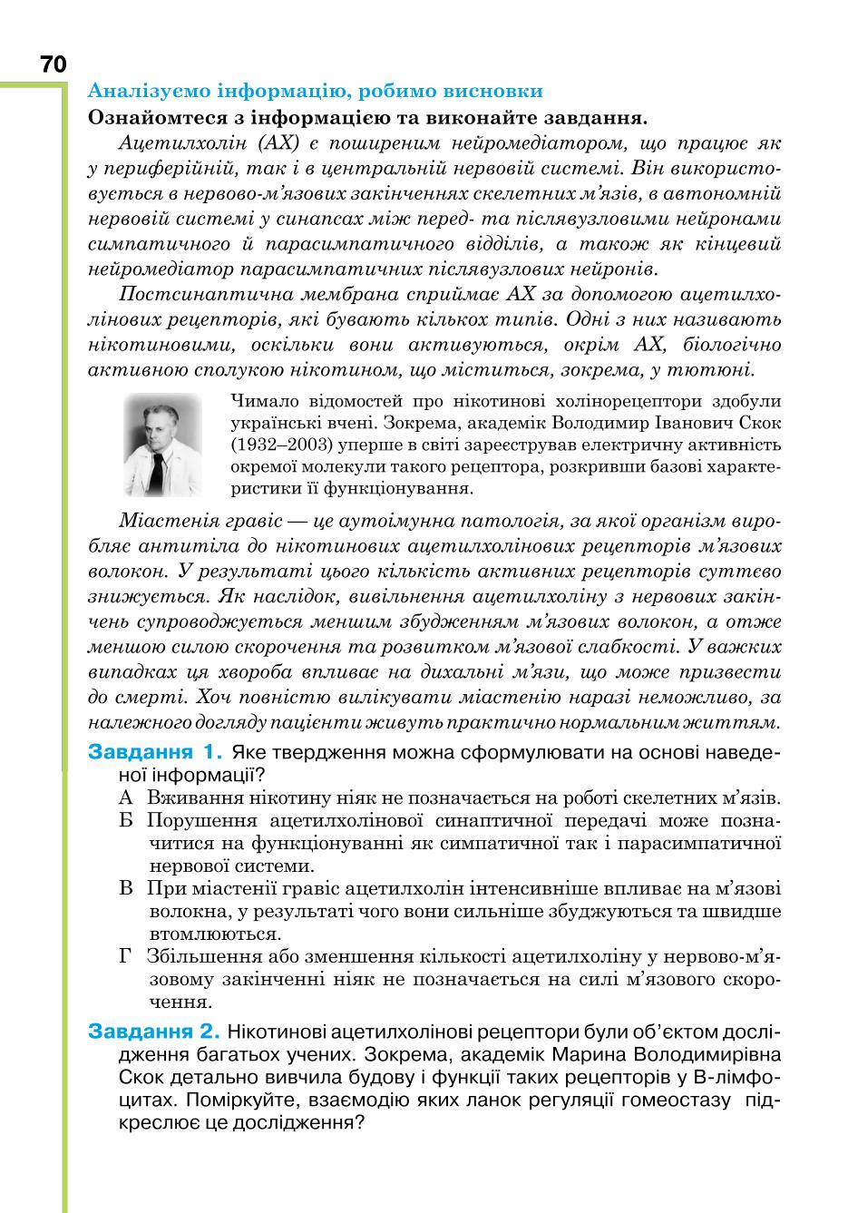Мініатюра 70