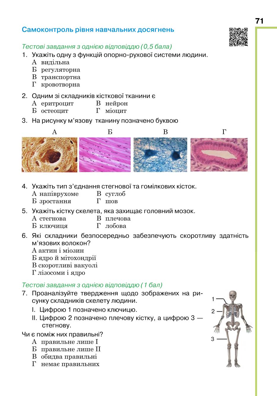 Мініатюра 71
