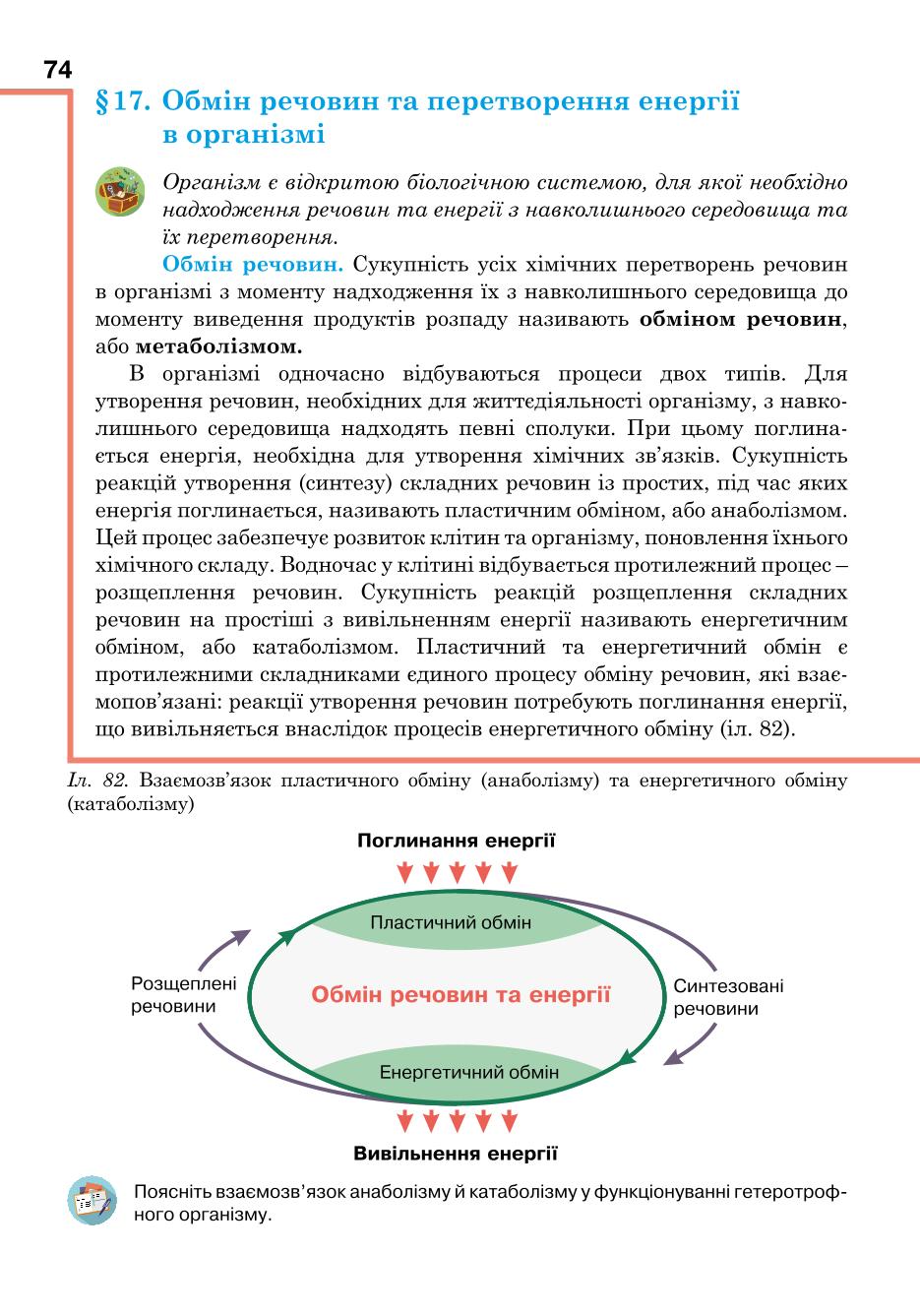 Мініатюра 74