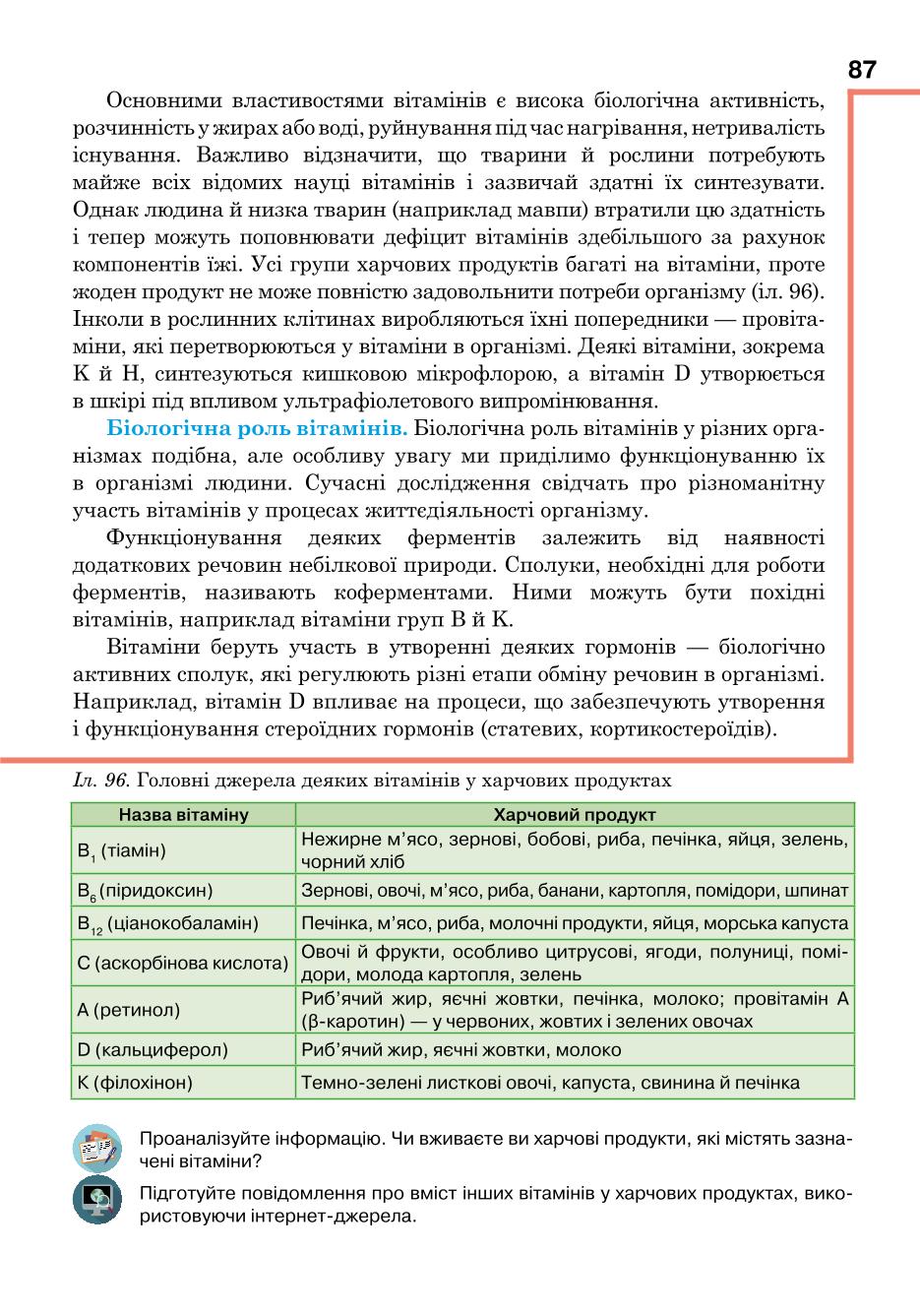 Мініатюра 87