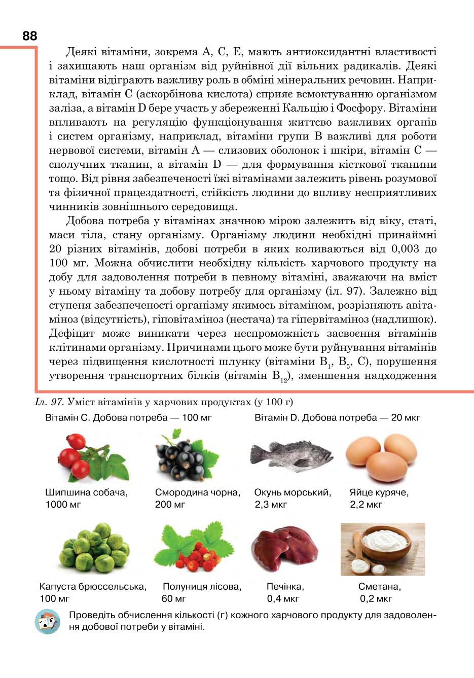 Мініатюра 88
