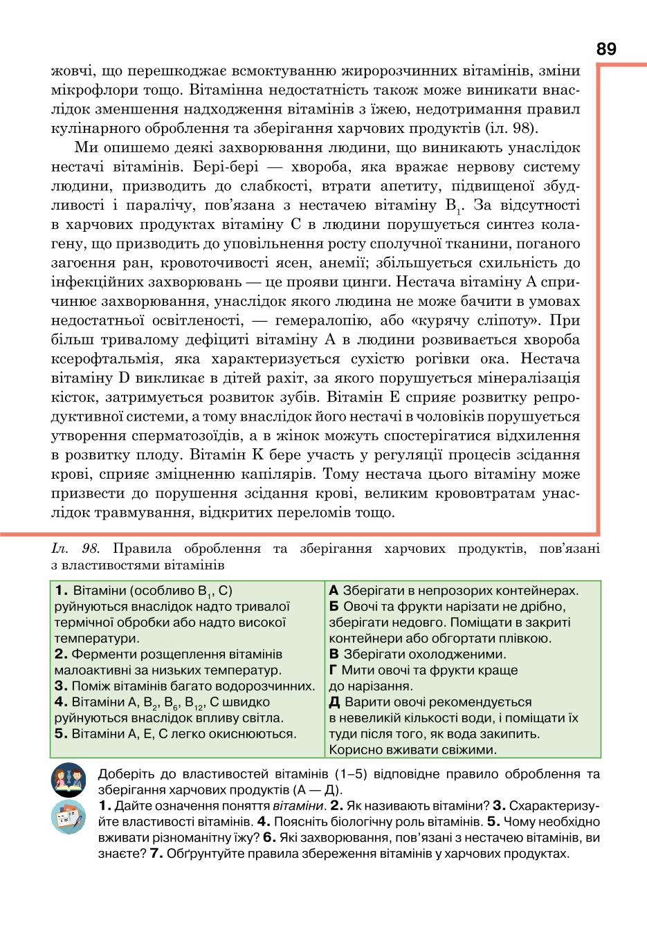 Мініатюра 89