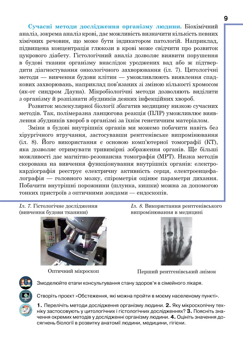 Мініатюра 9