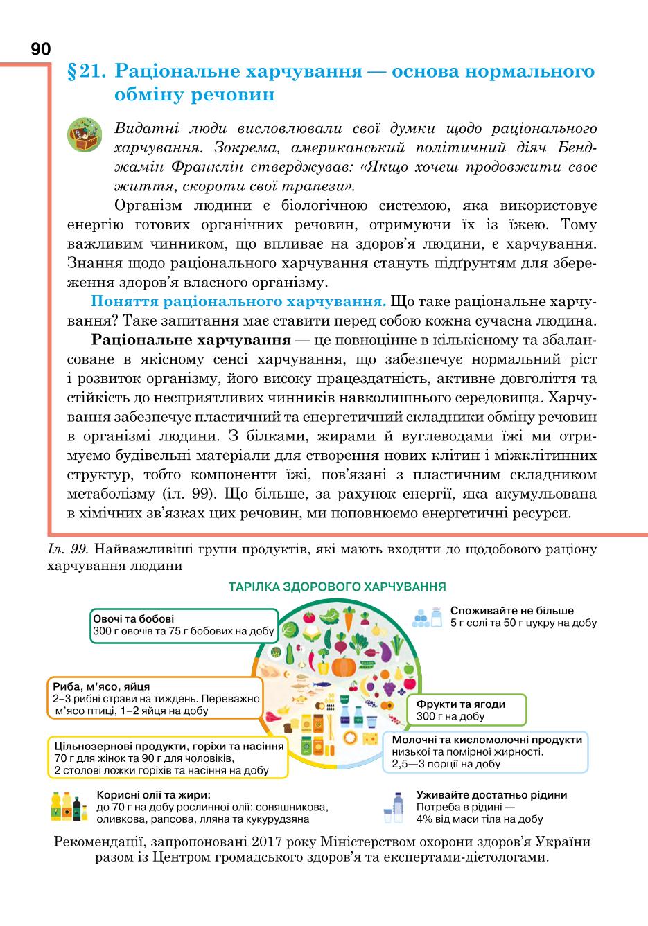 Мініатюра 90