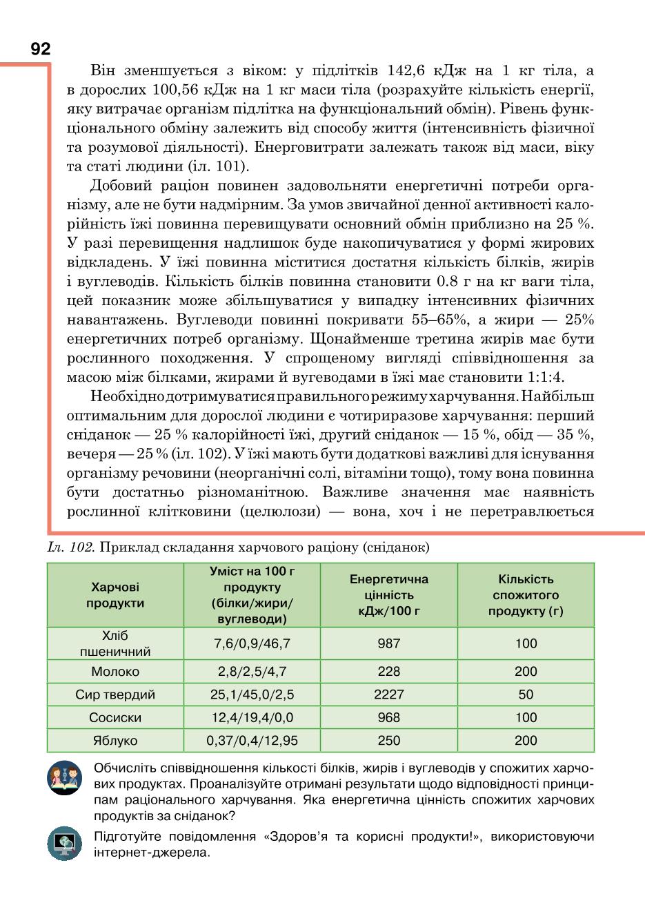Мініатюра 92