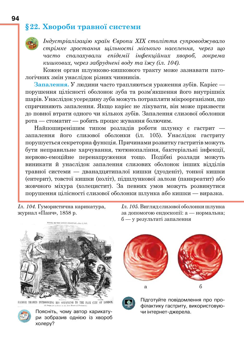Мініатюра 94