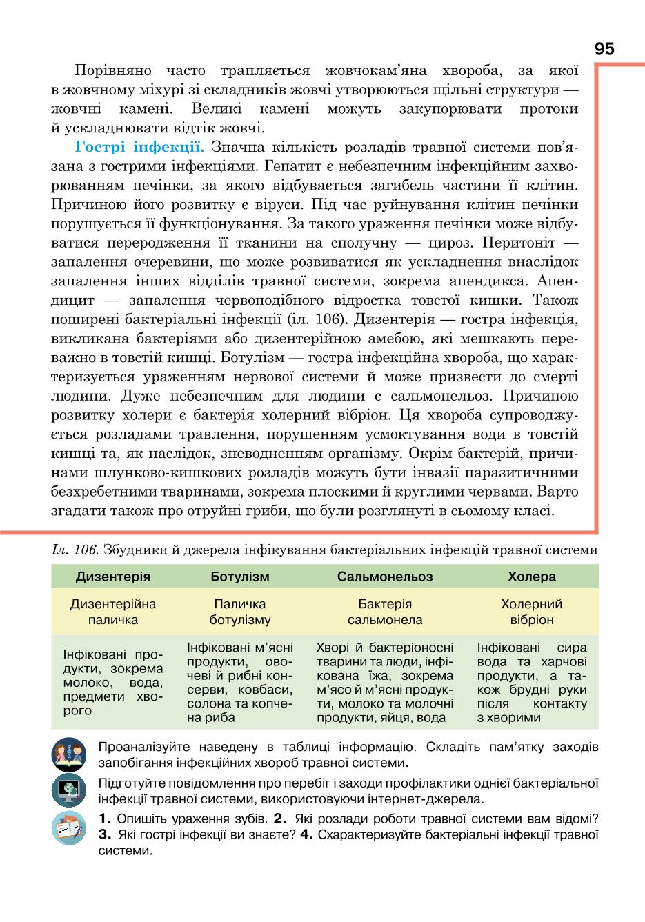 Мініатюра 95