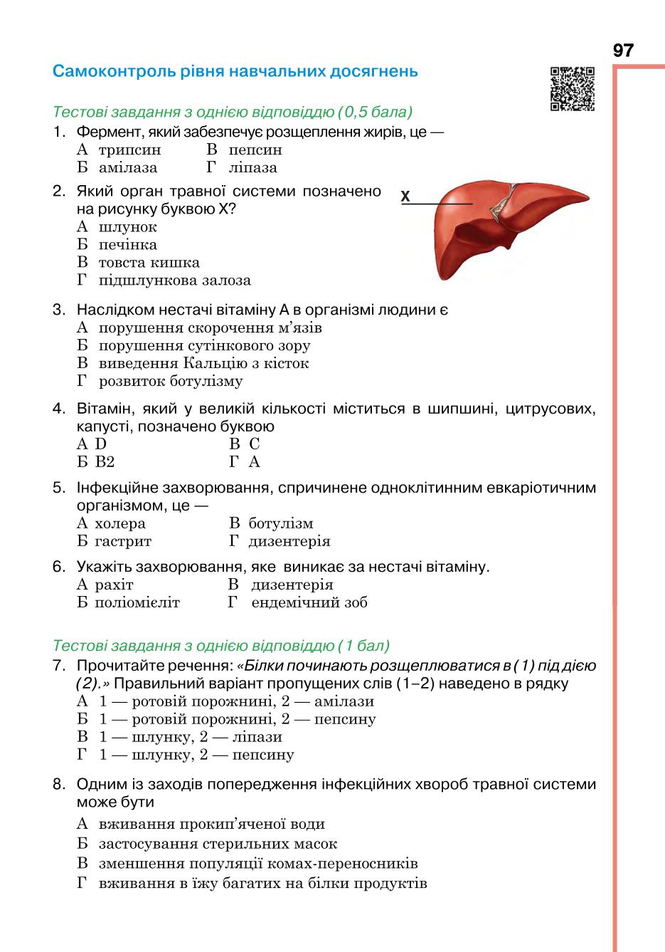 Мініатюра 97
