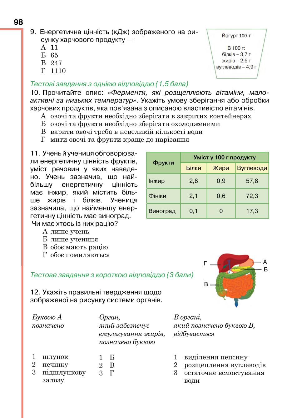 Мініатюра 98