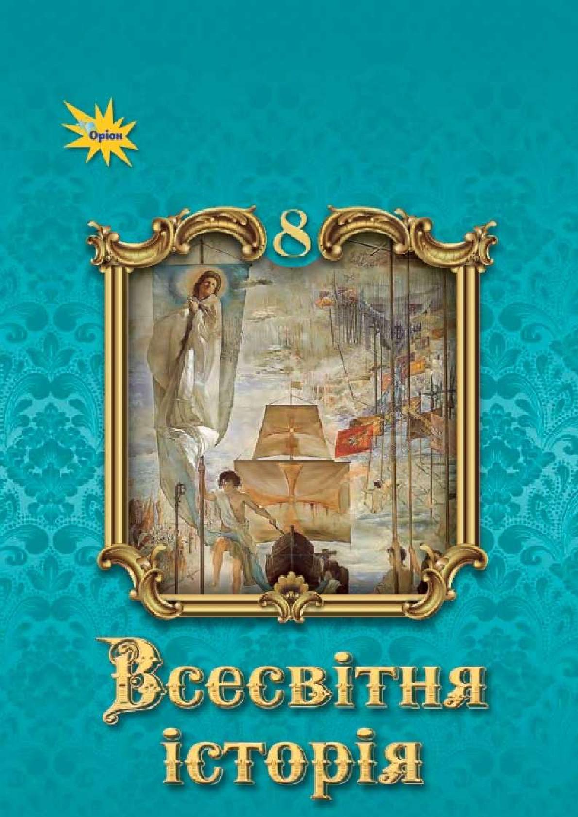Сторінка 1