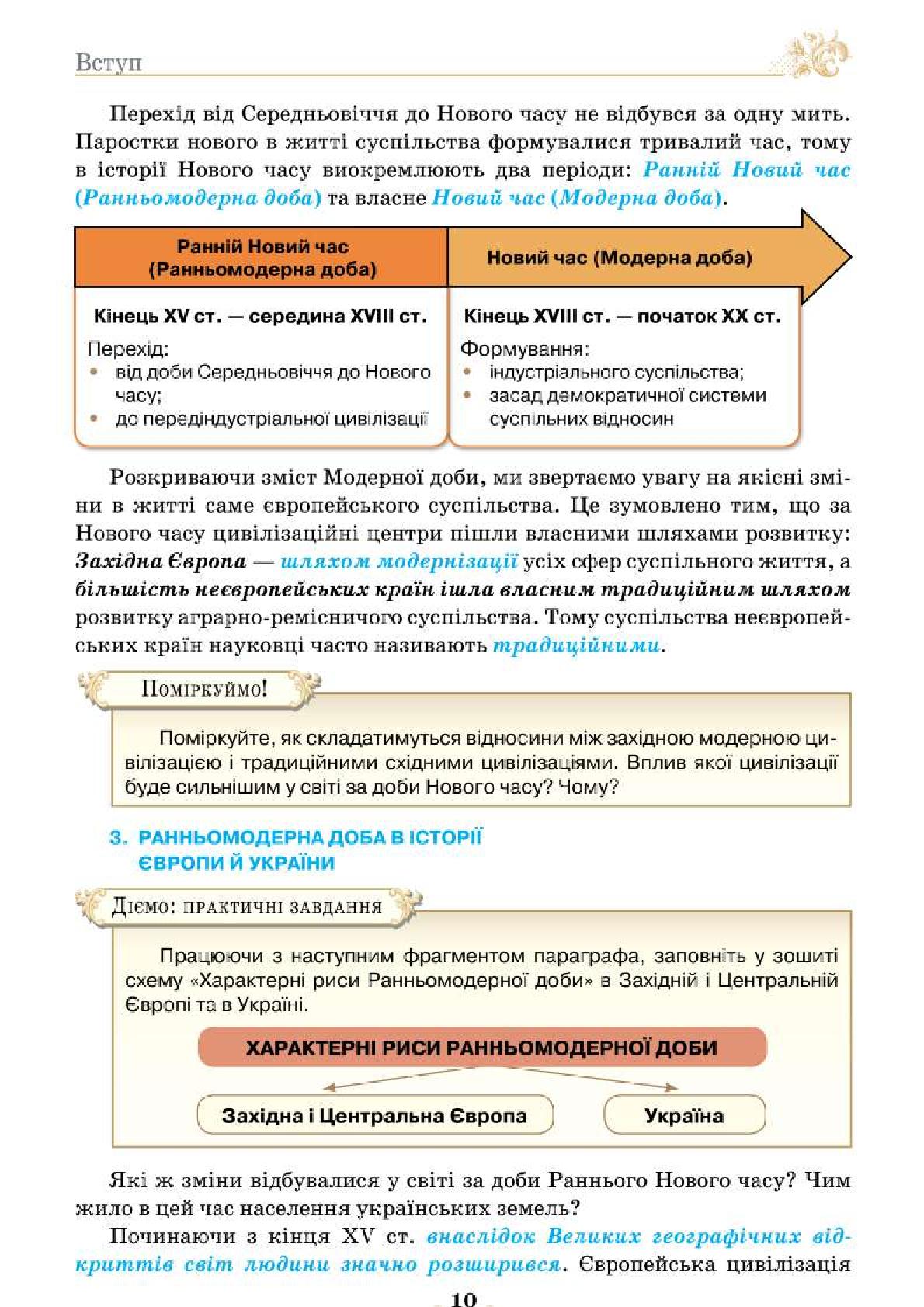 Мініатюра 10