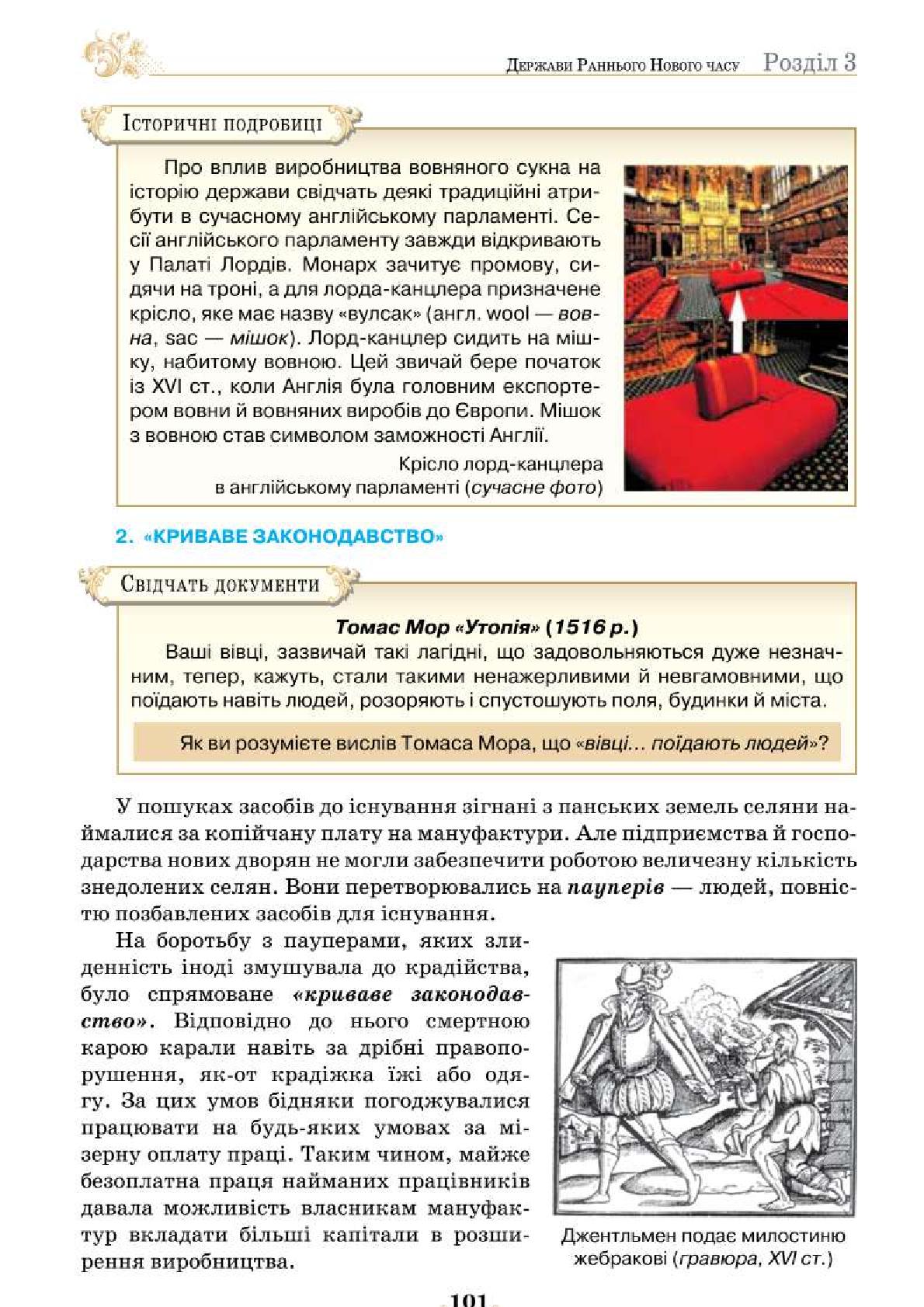 Мініатюра 101