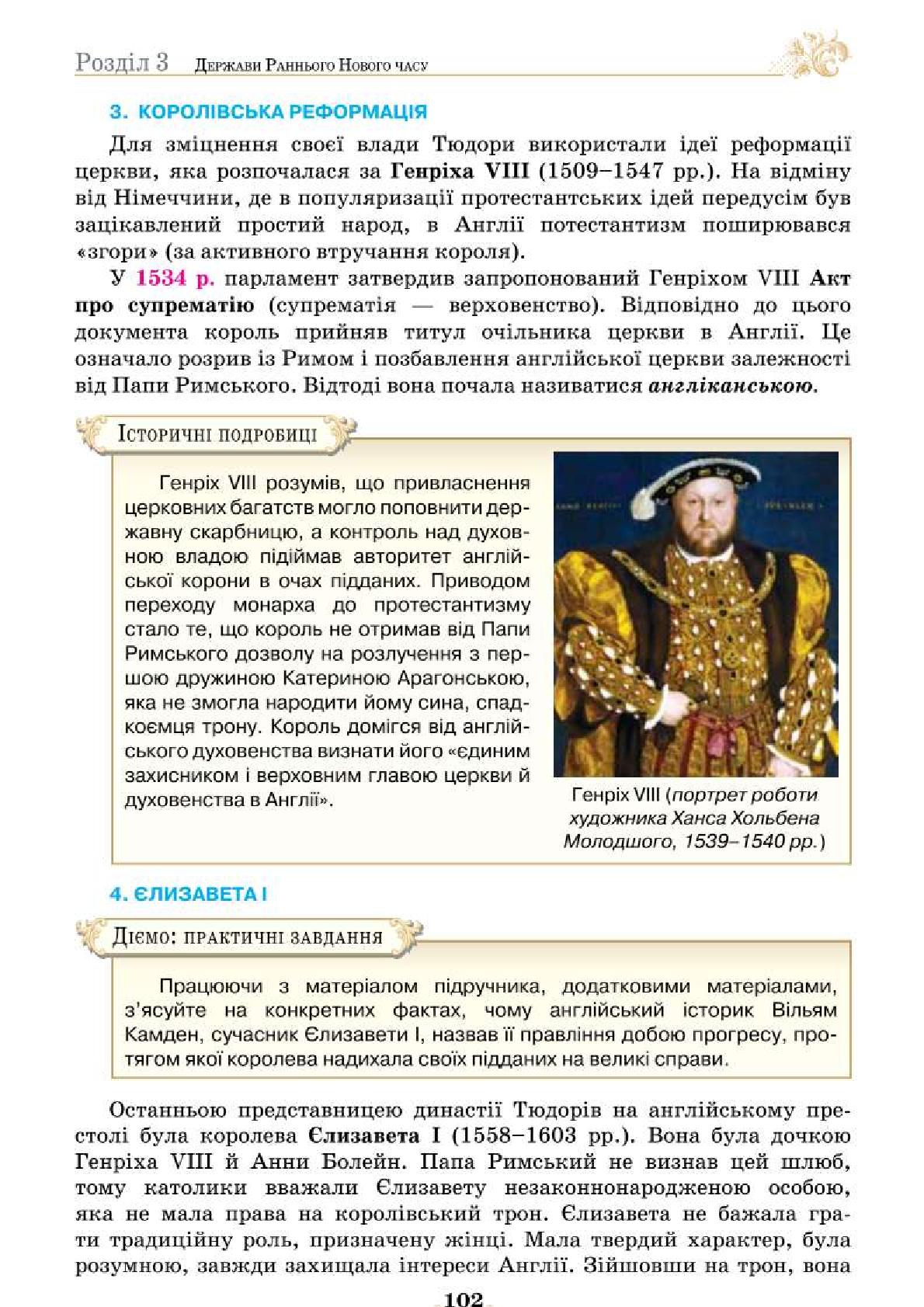 Мініатюра 102