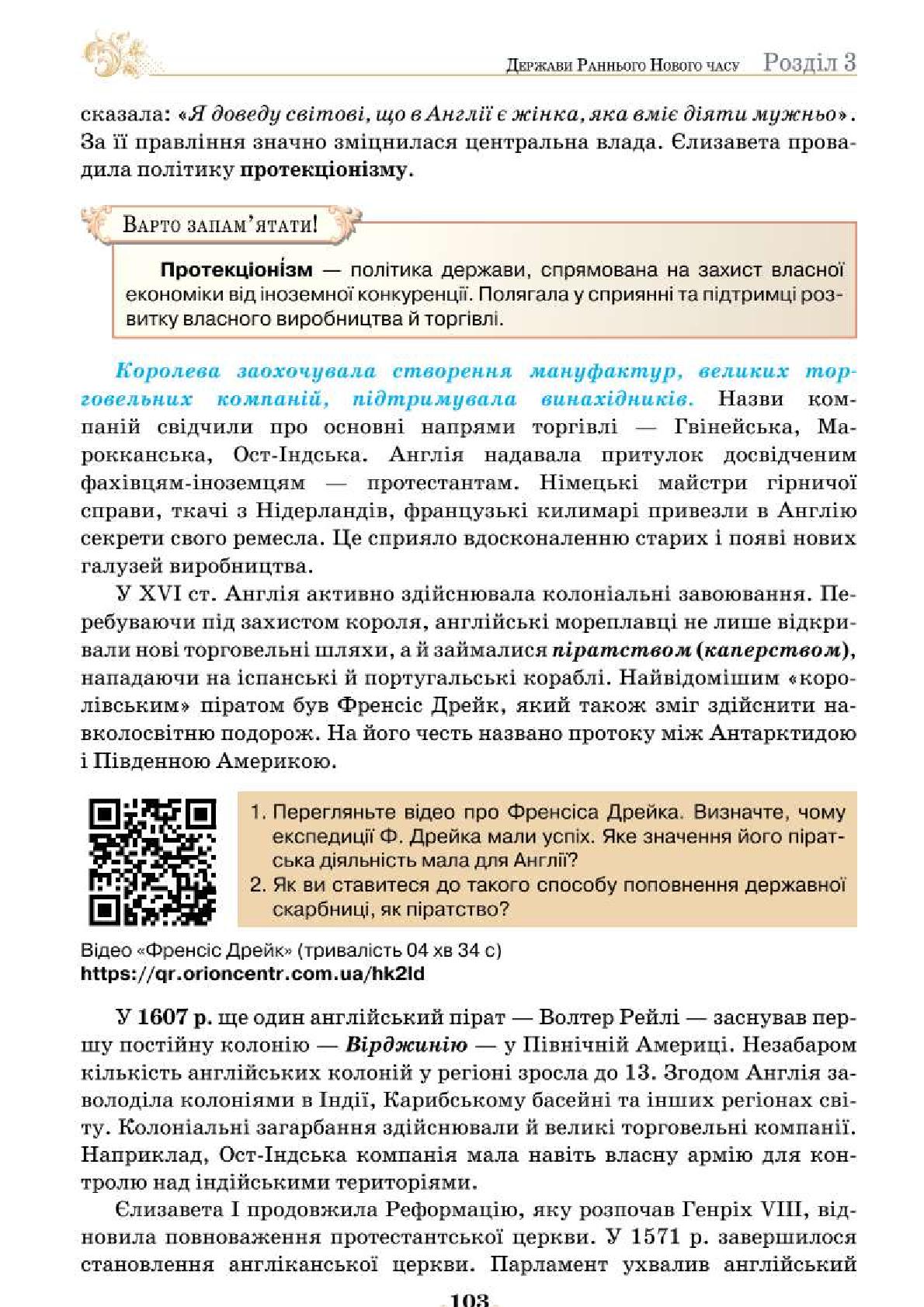 Мініатюра 103