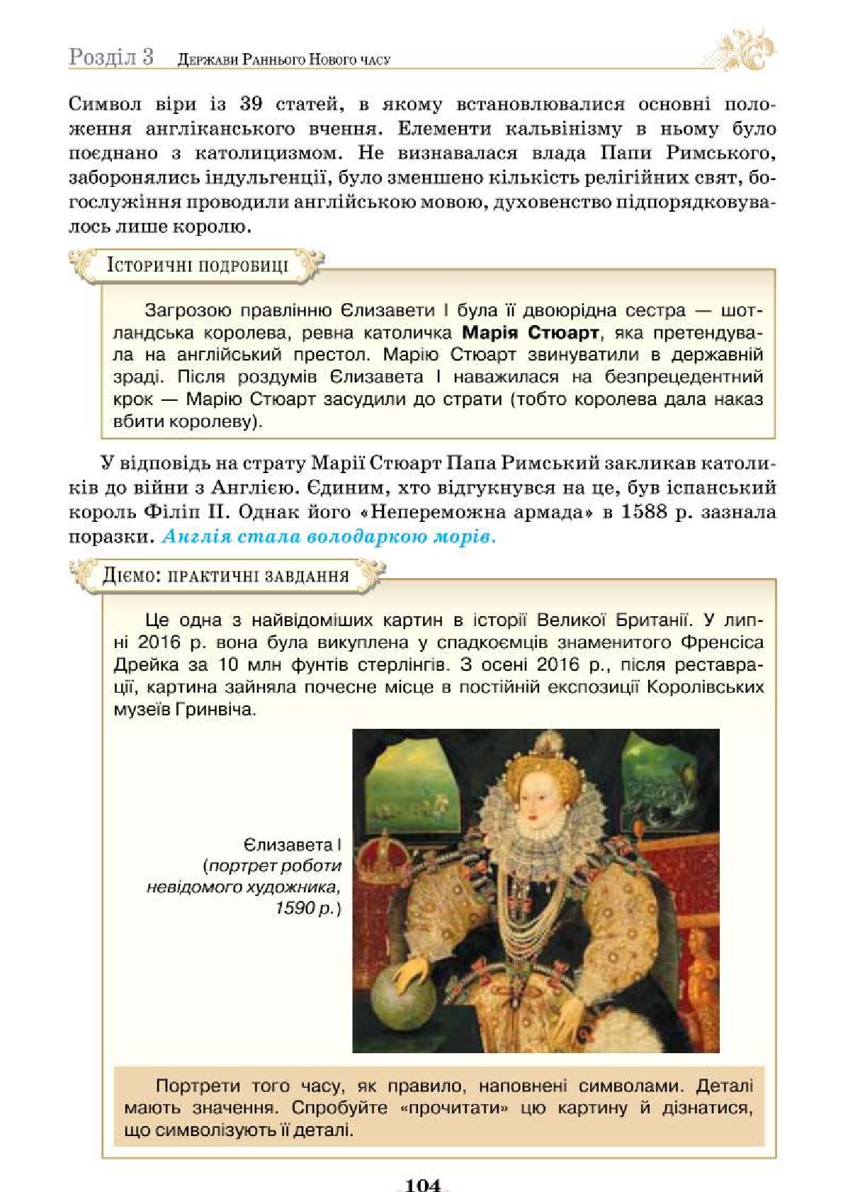Мініатюра 104