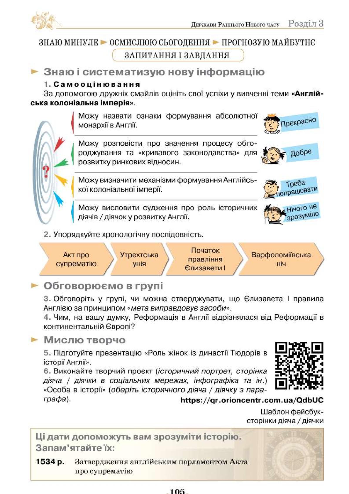 Мініатюра 105