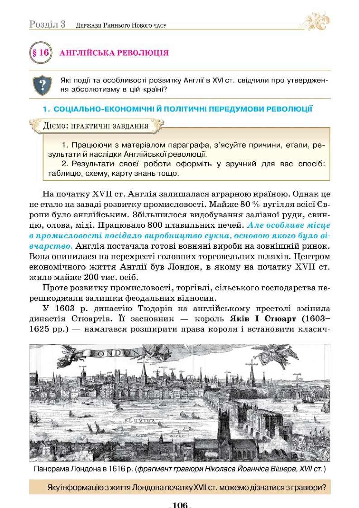 Мініатюра 106