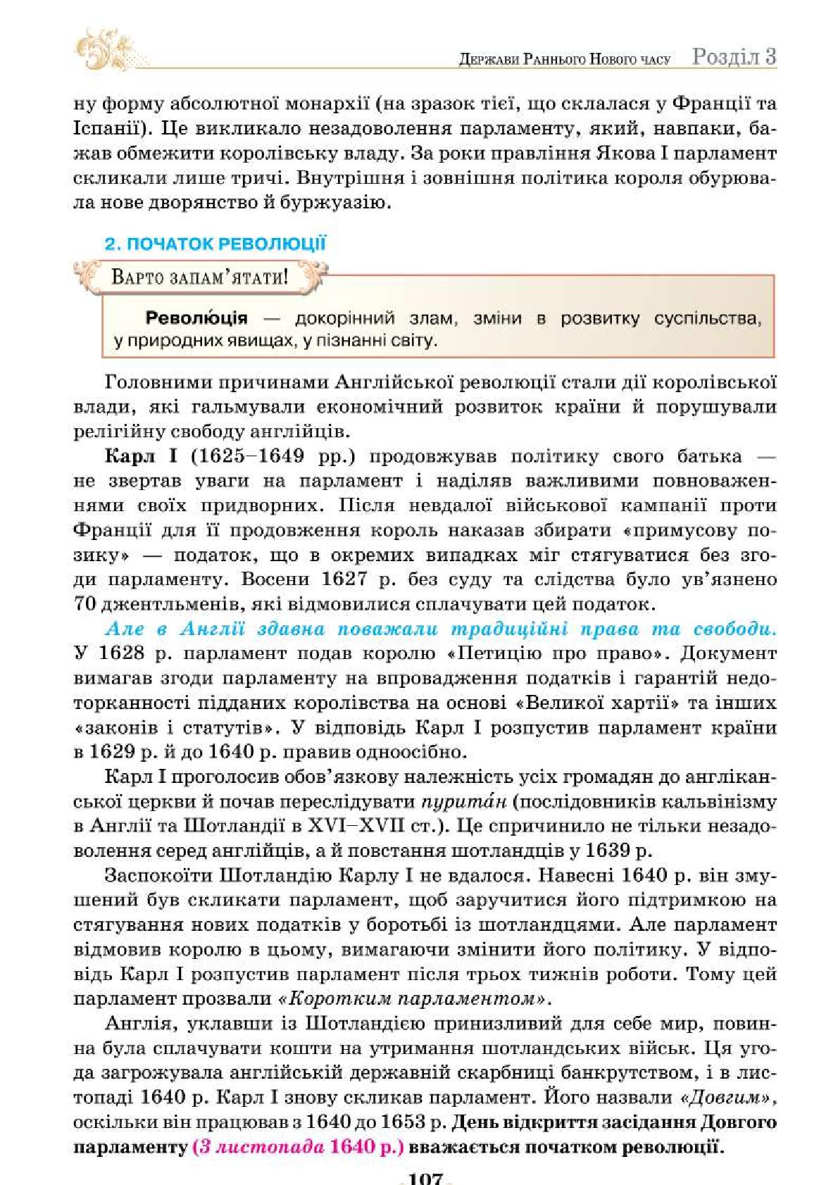 Мініатюра 107
