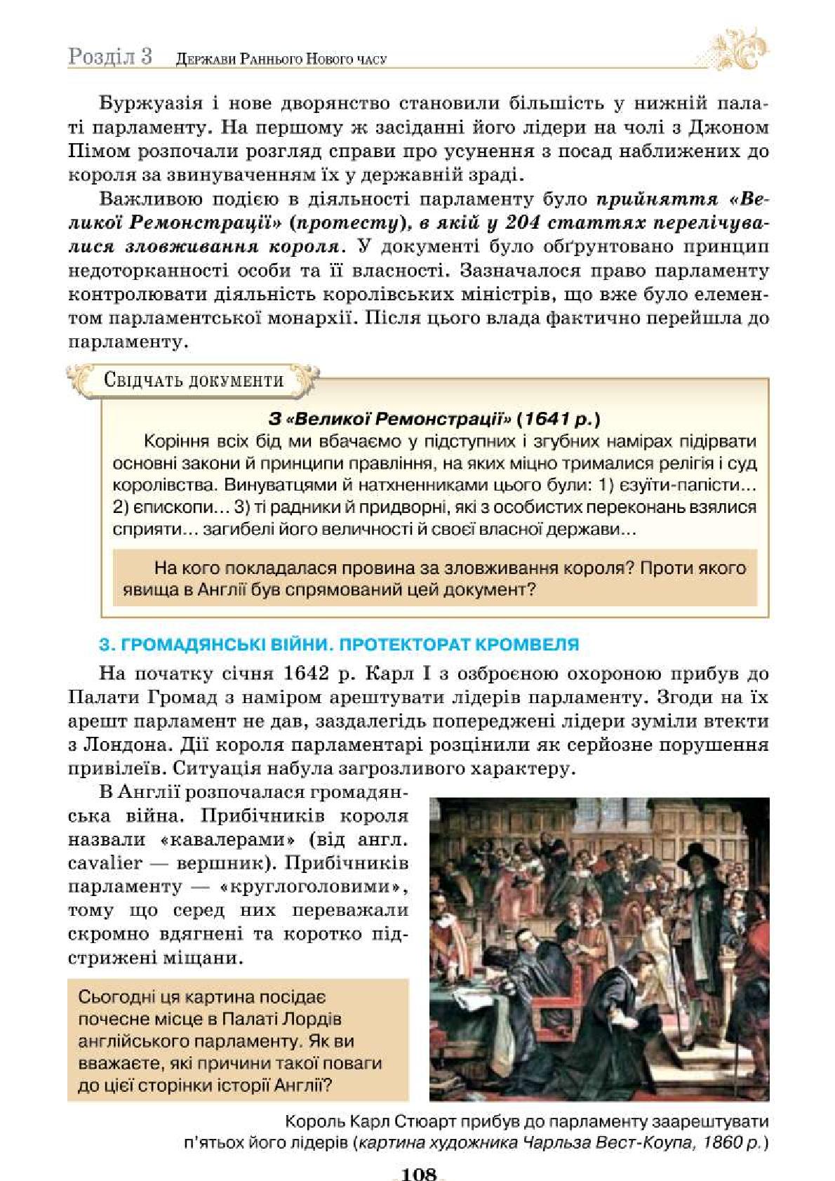 Мініатюра 108