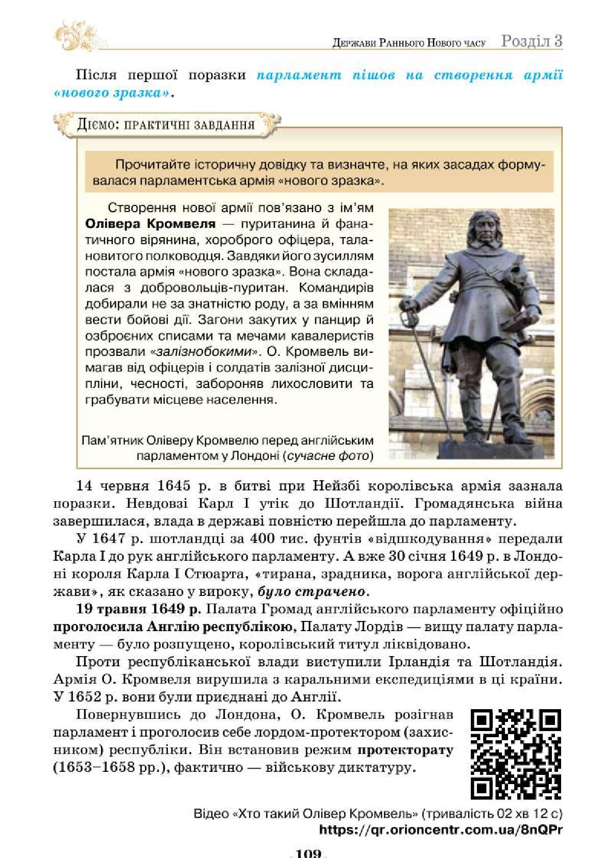 Мініатюра 109