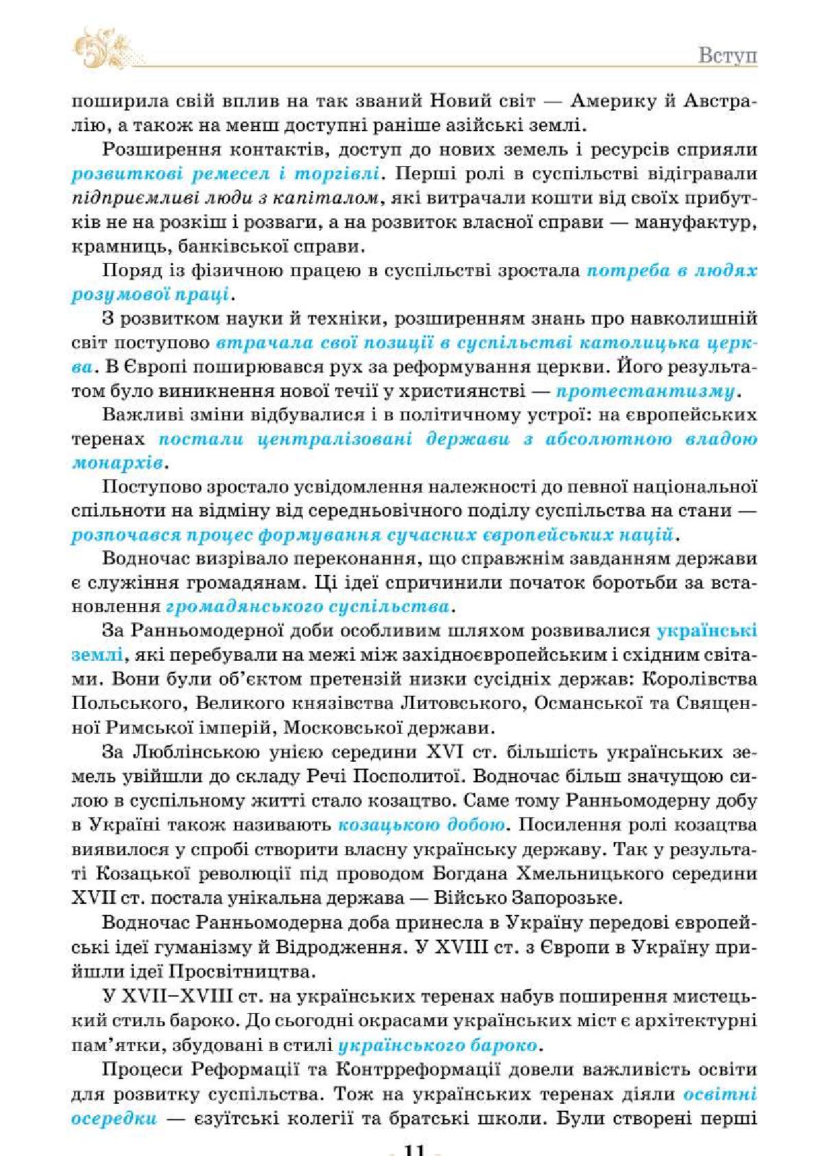 Мініатюра 11
