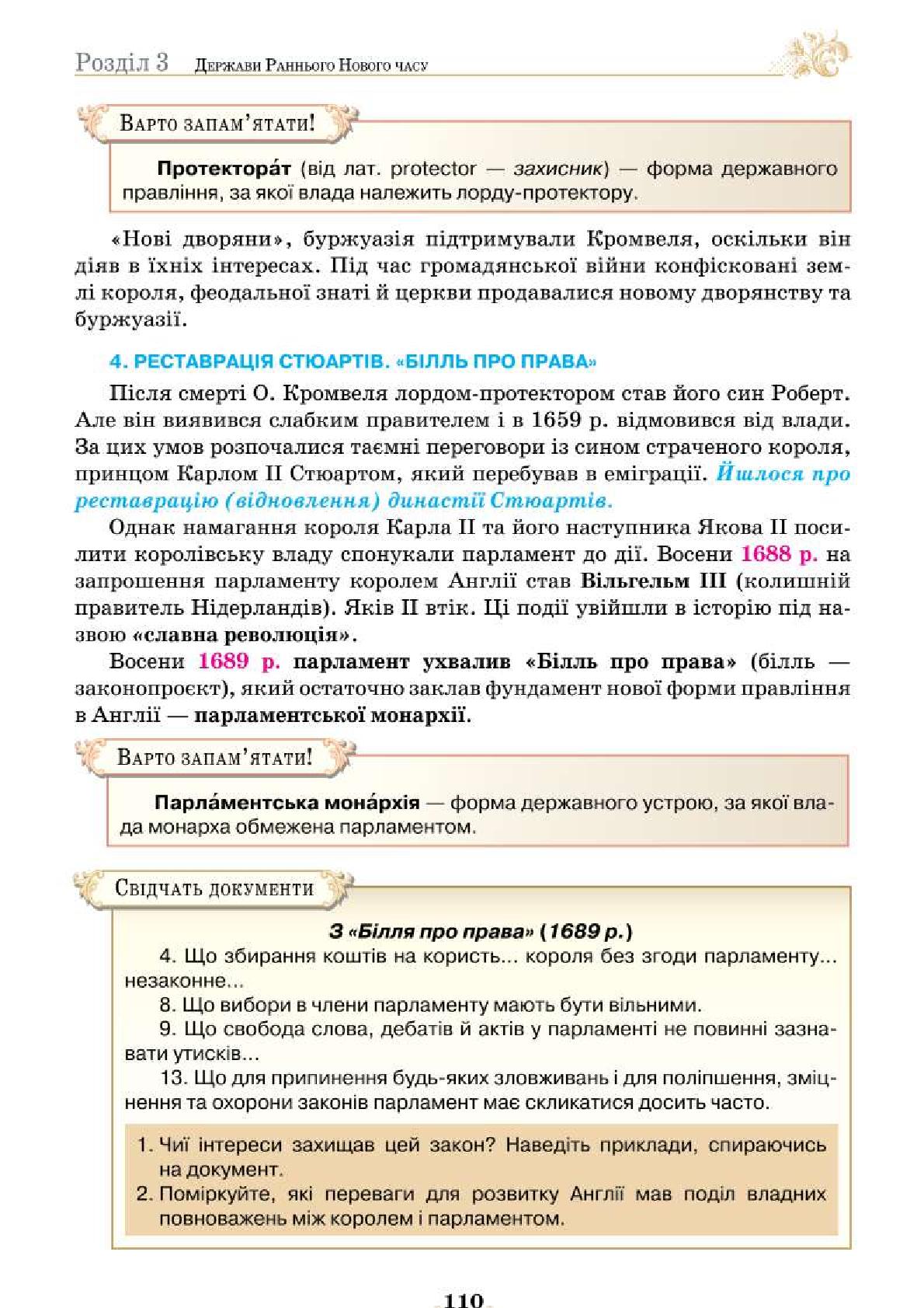 Мініатюра 110