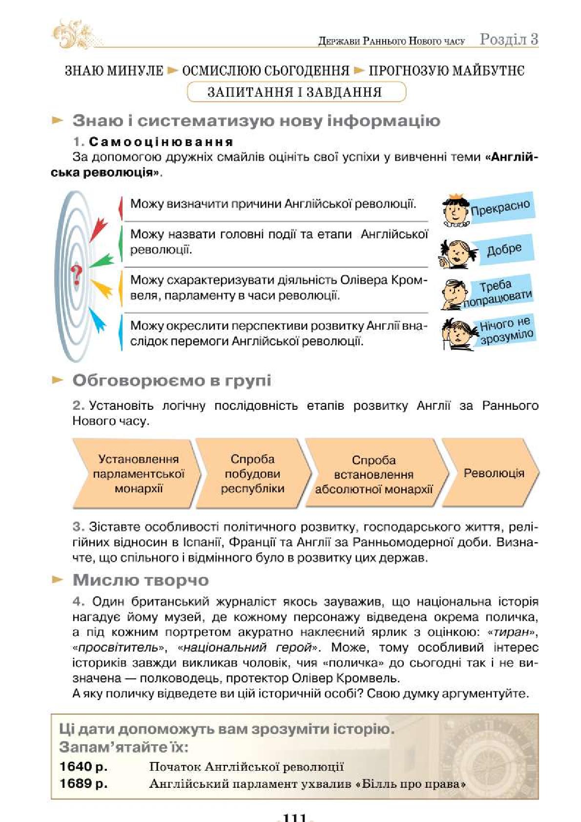 Мініатюра 111