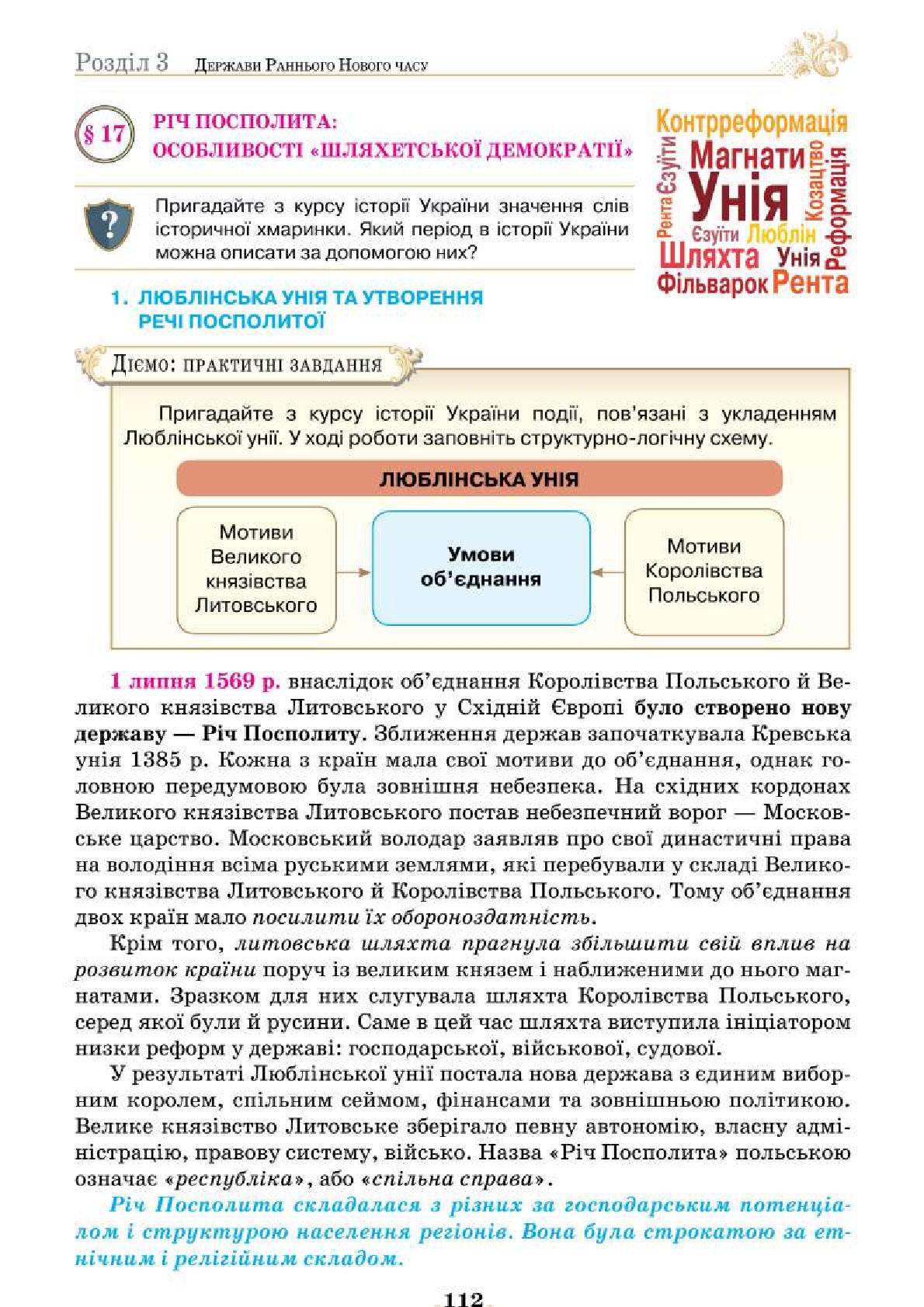 Мініатюра 112
