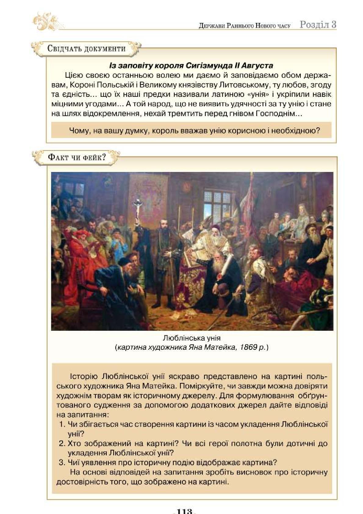 Мініатюра 113