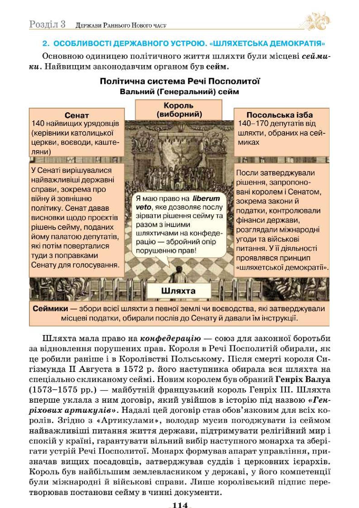 Мініатюра 114