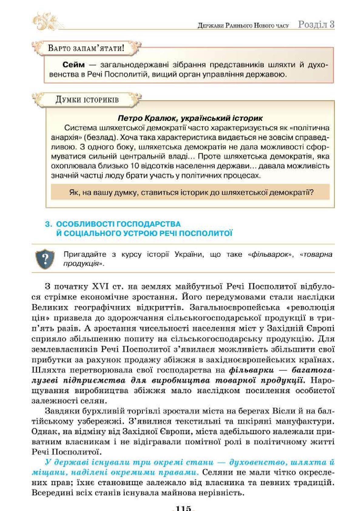 Мініатюра 115