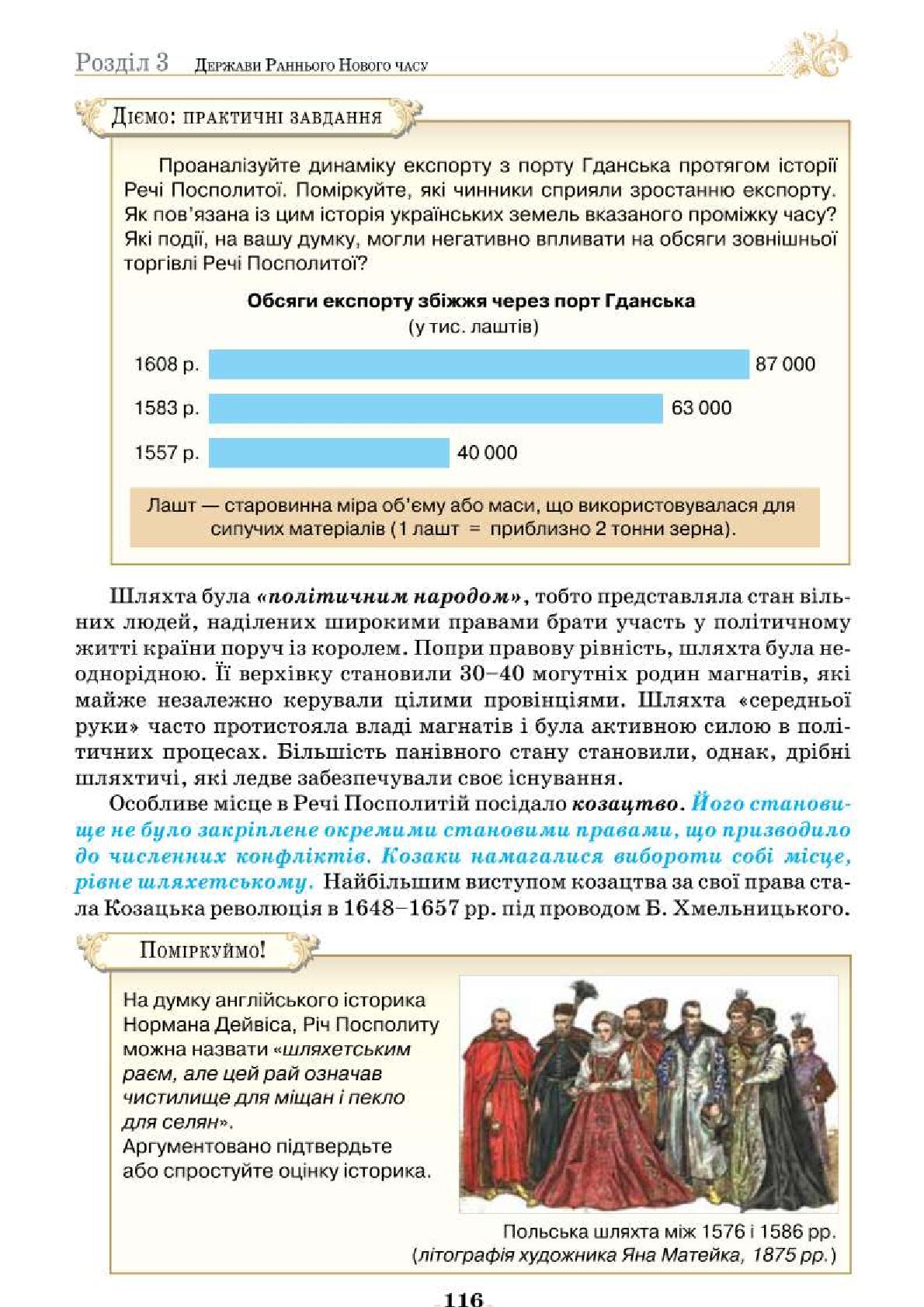 Мініатюра 116