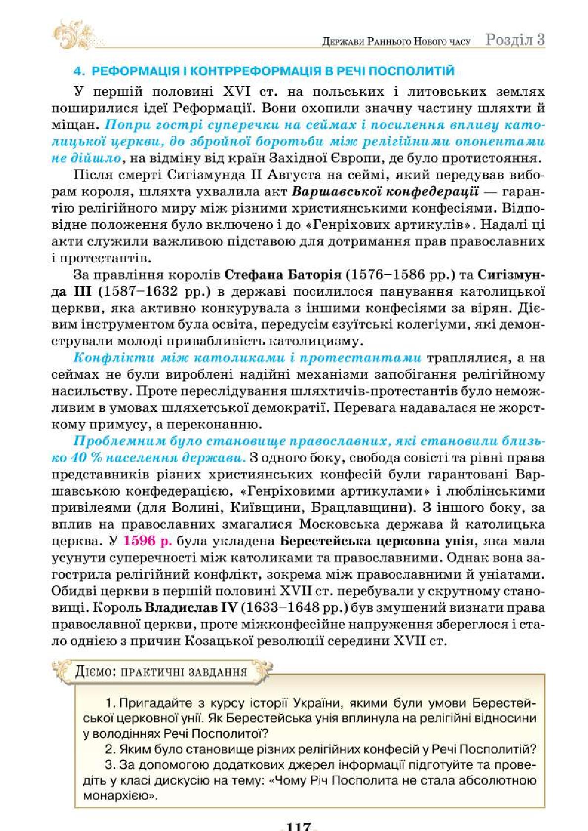 Мініатюра 117