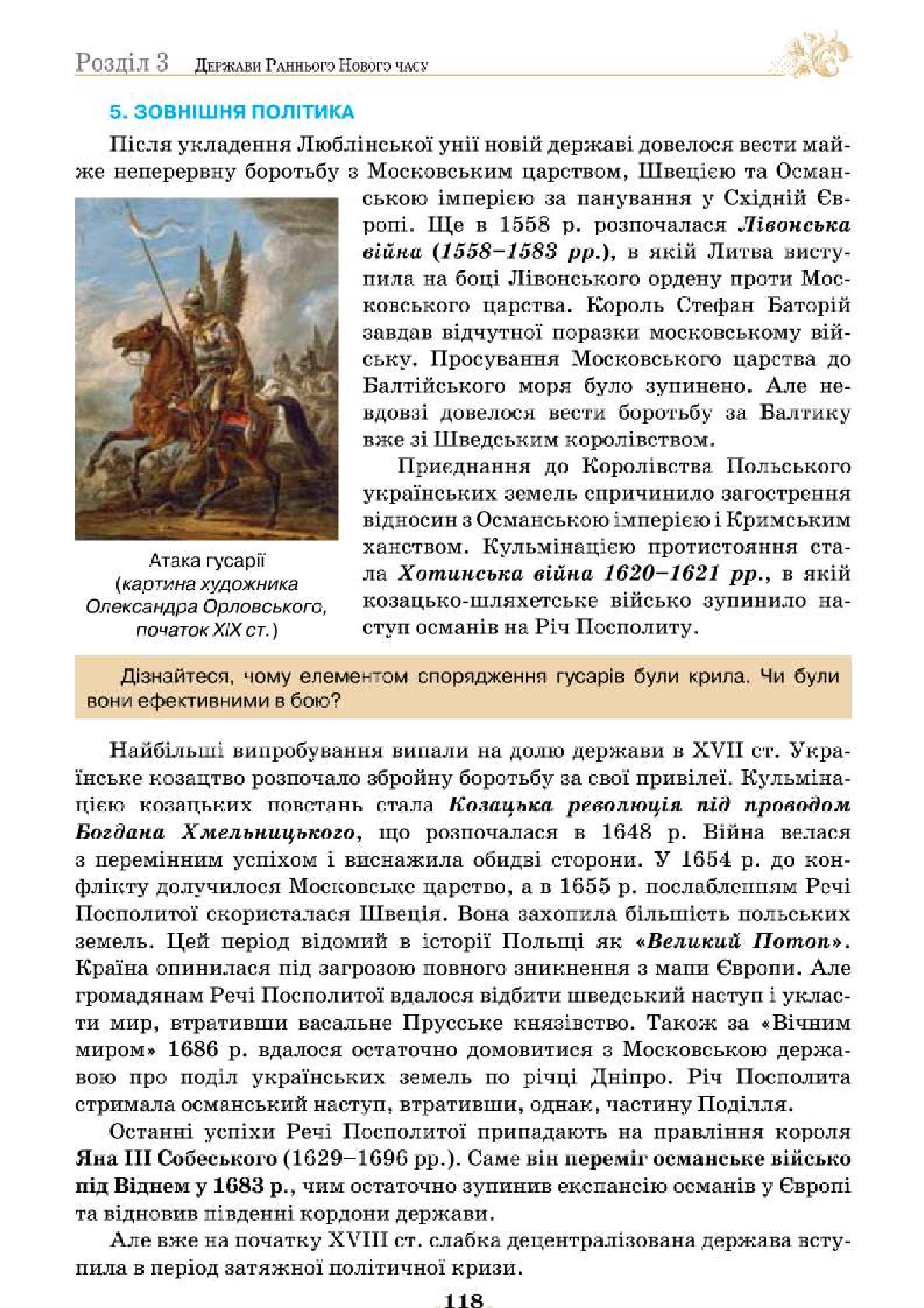 Мініатюра 118