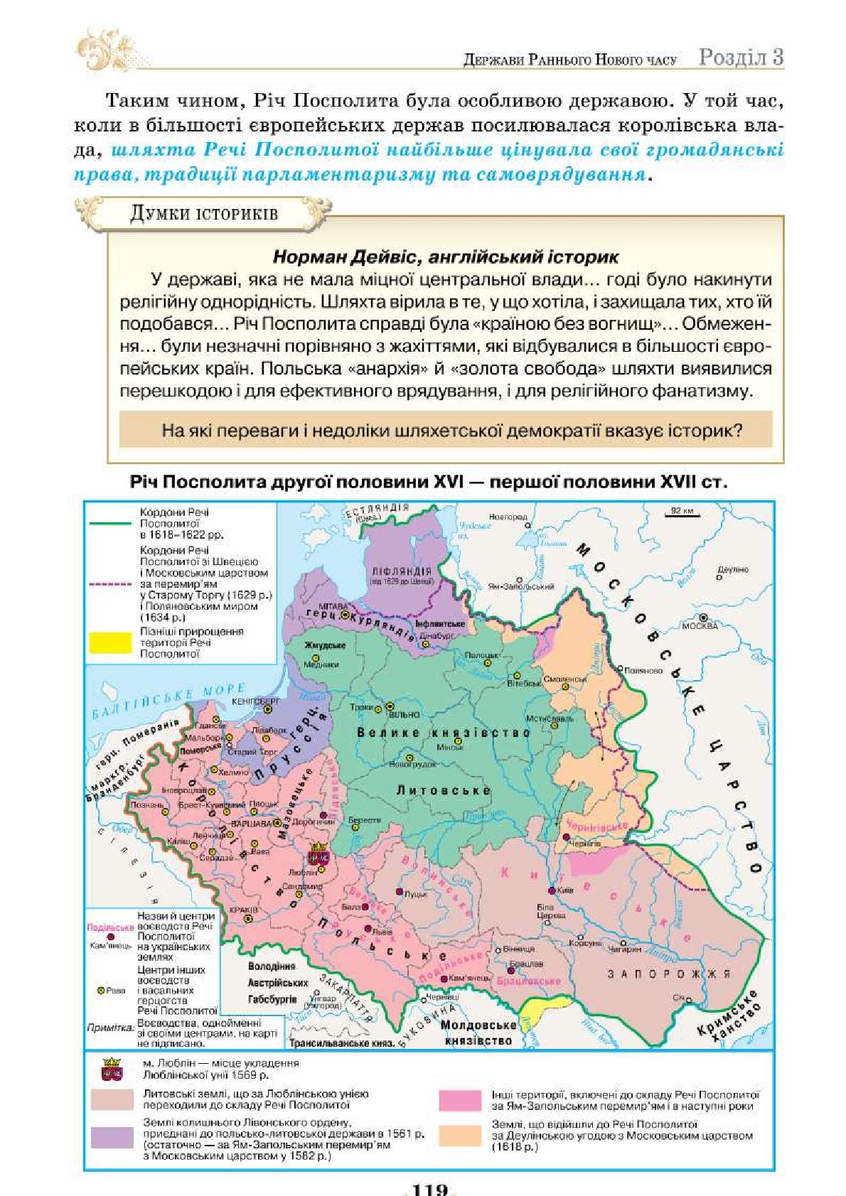 Мініатюра 119