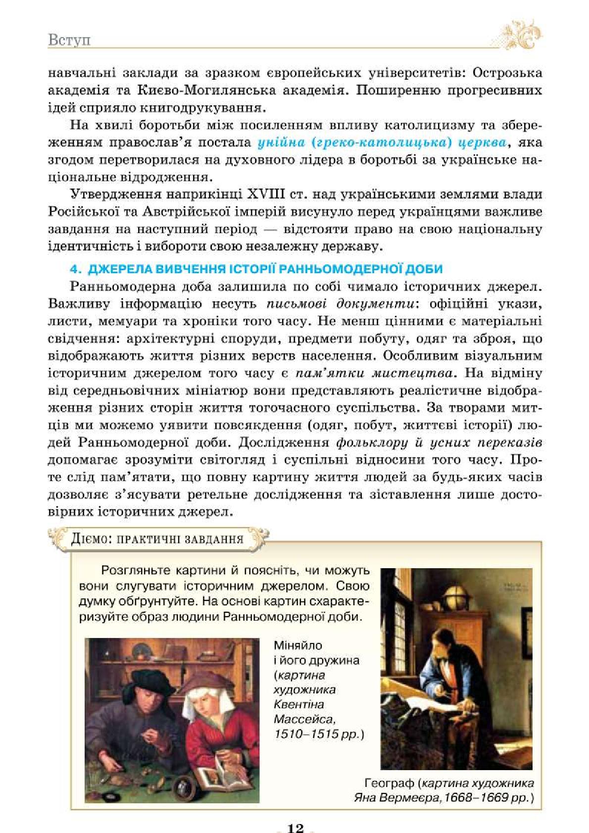 Мініатюра 12