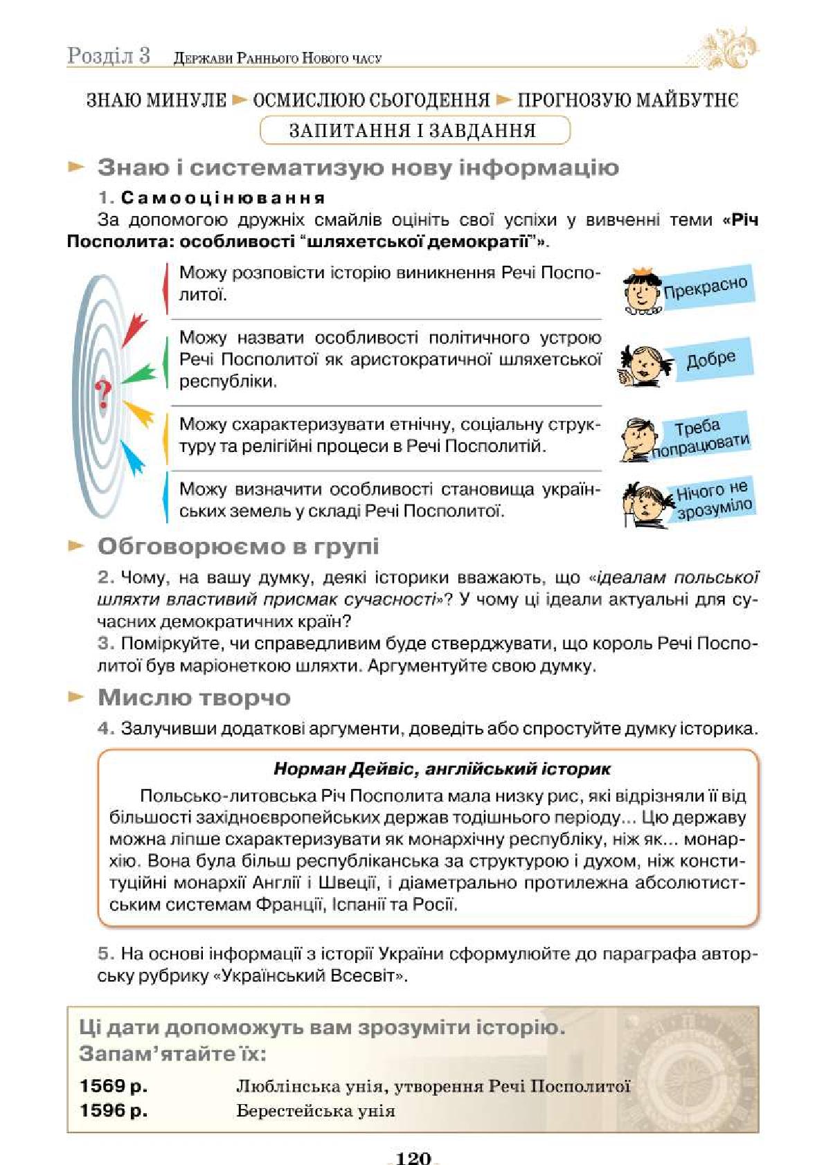 Мініатюра 120