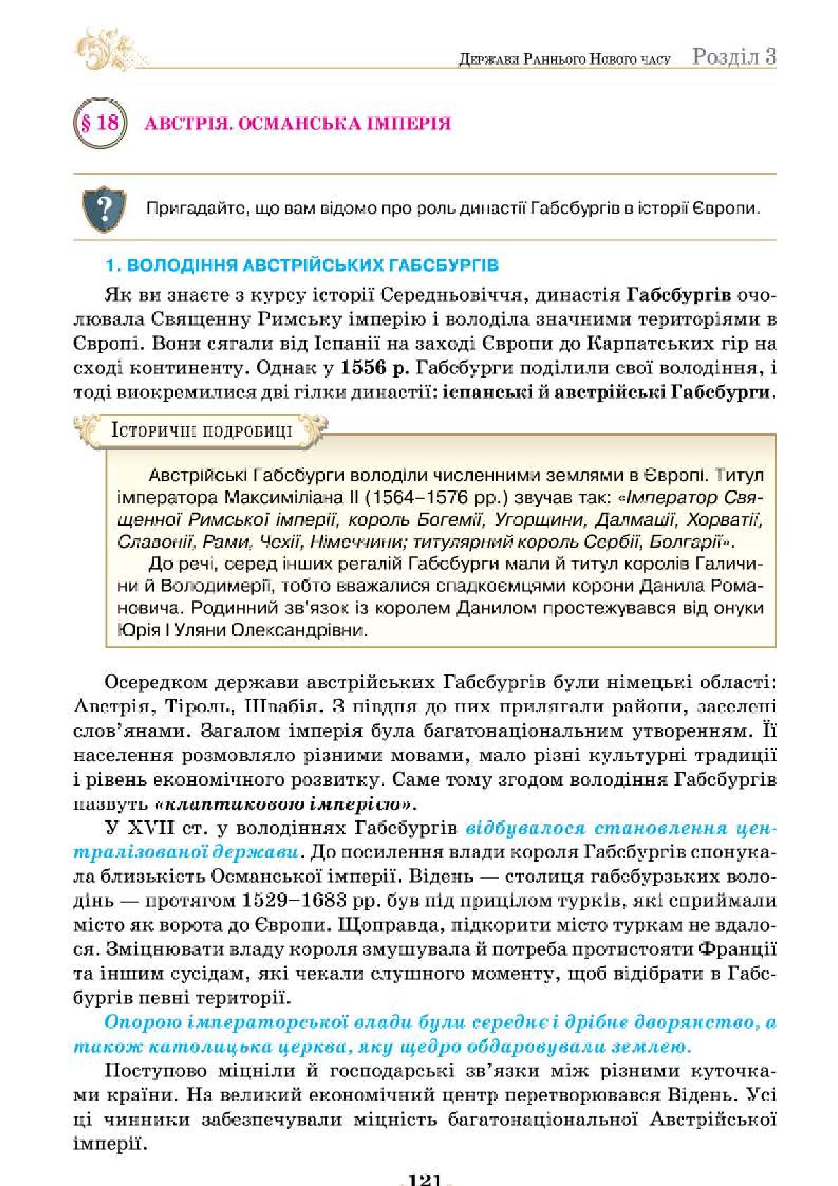 Мініатюра 121