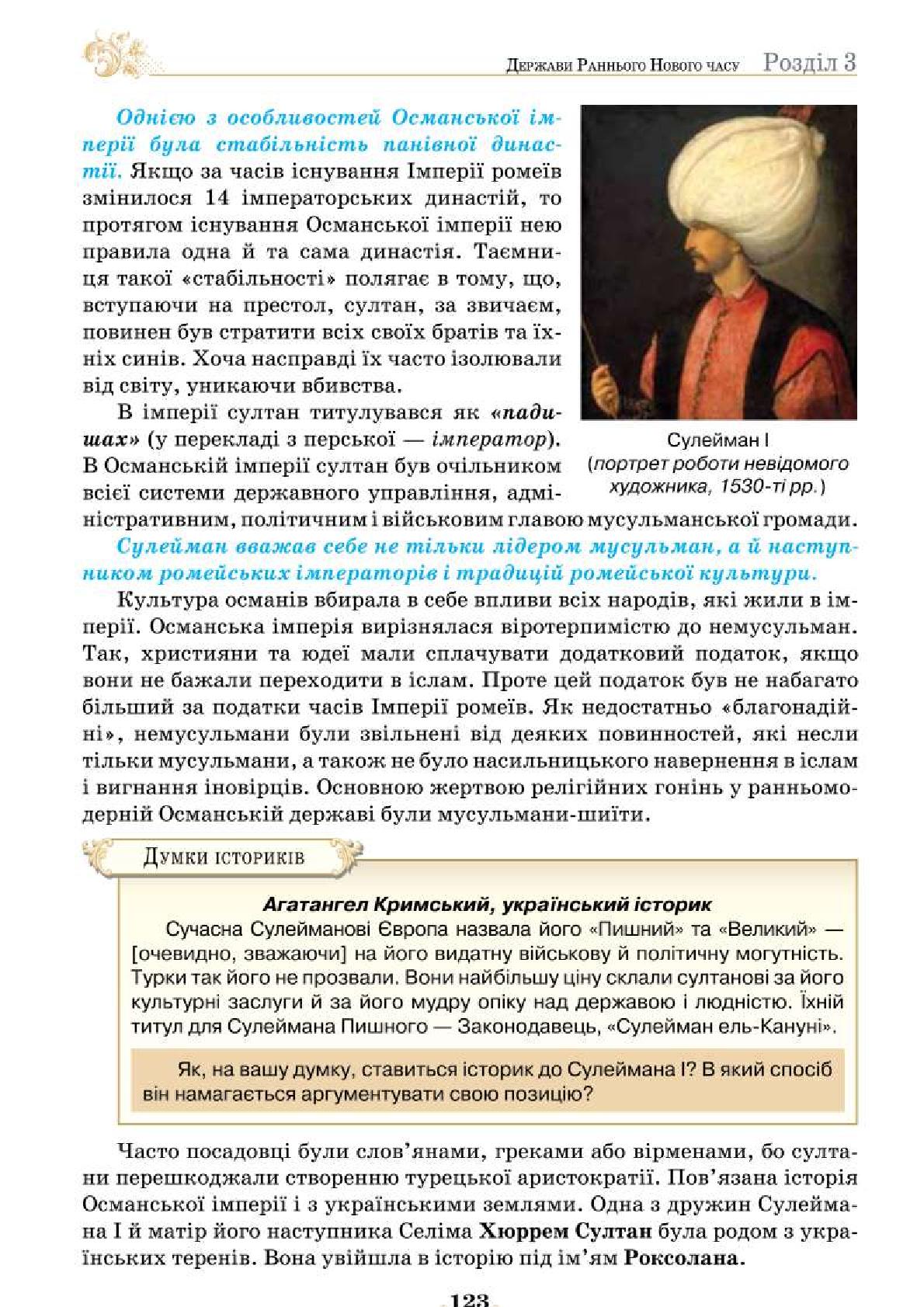 Мініатюра 123